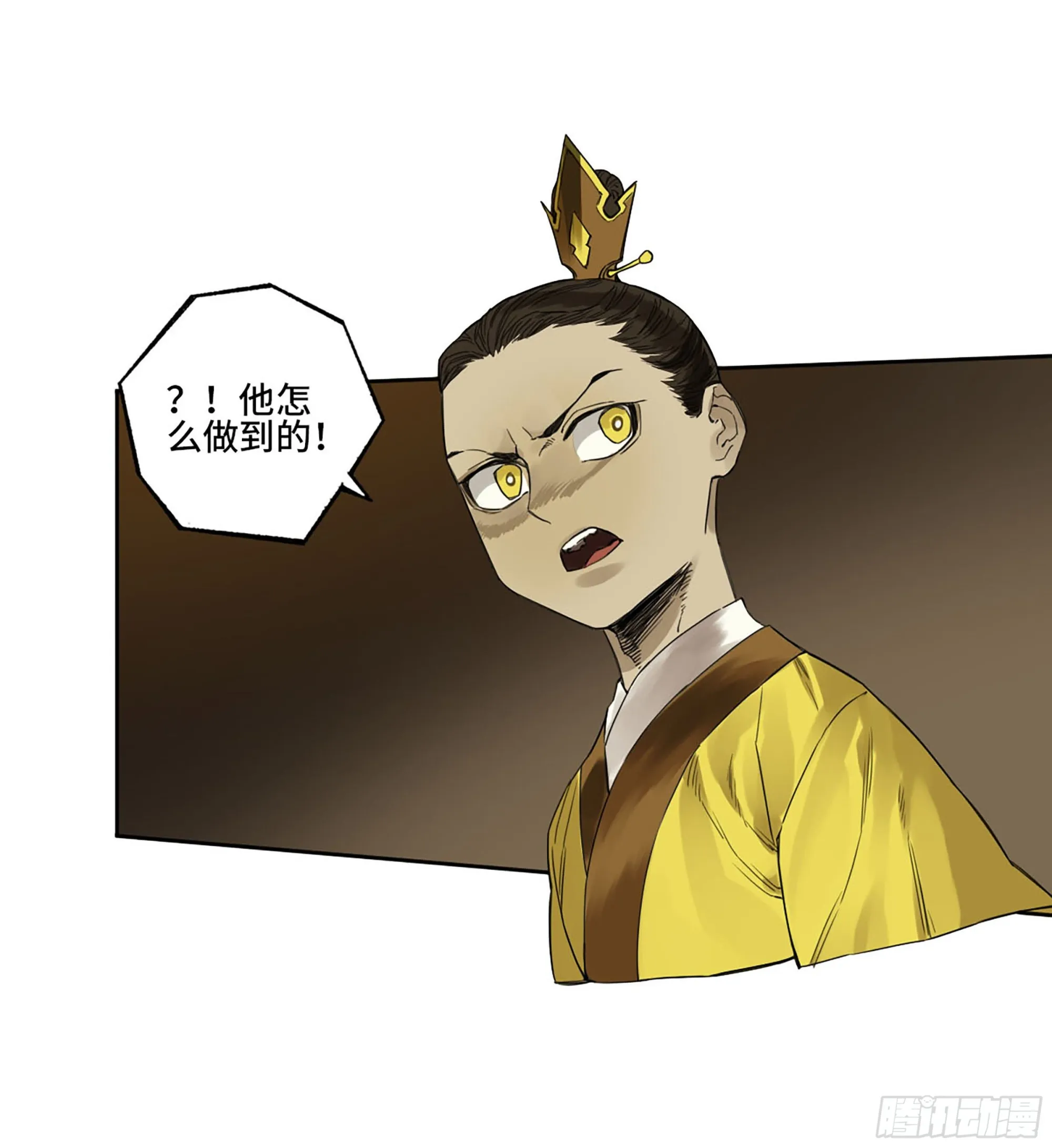 第三卷06执火仪式 第46页