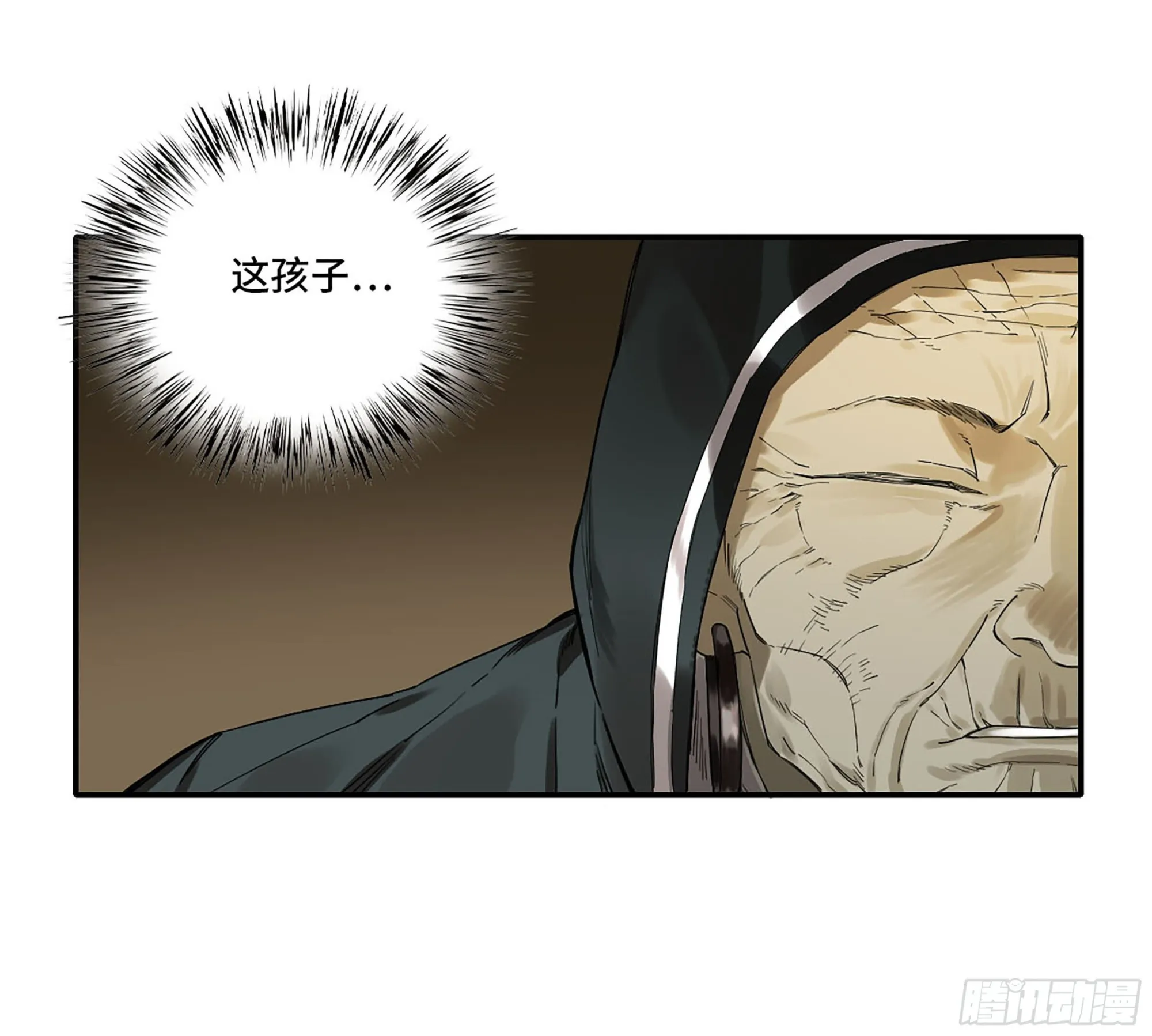 第三卷06执火仪式 第49页