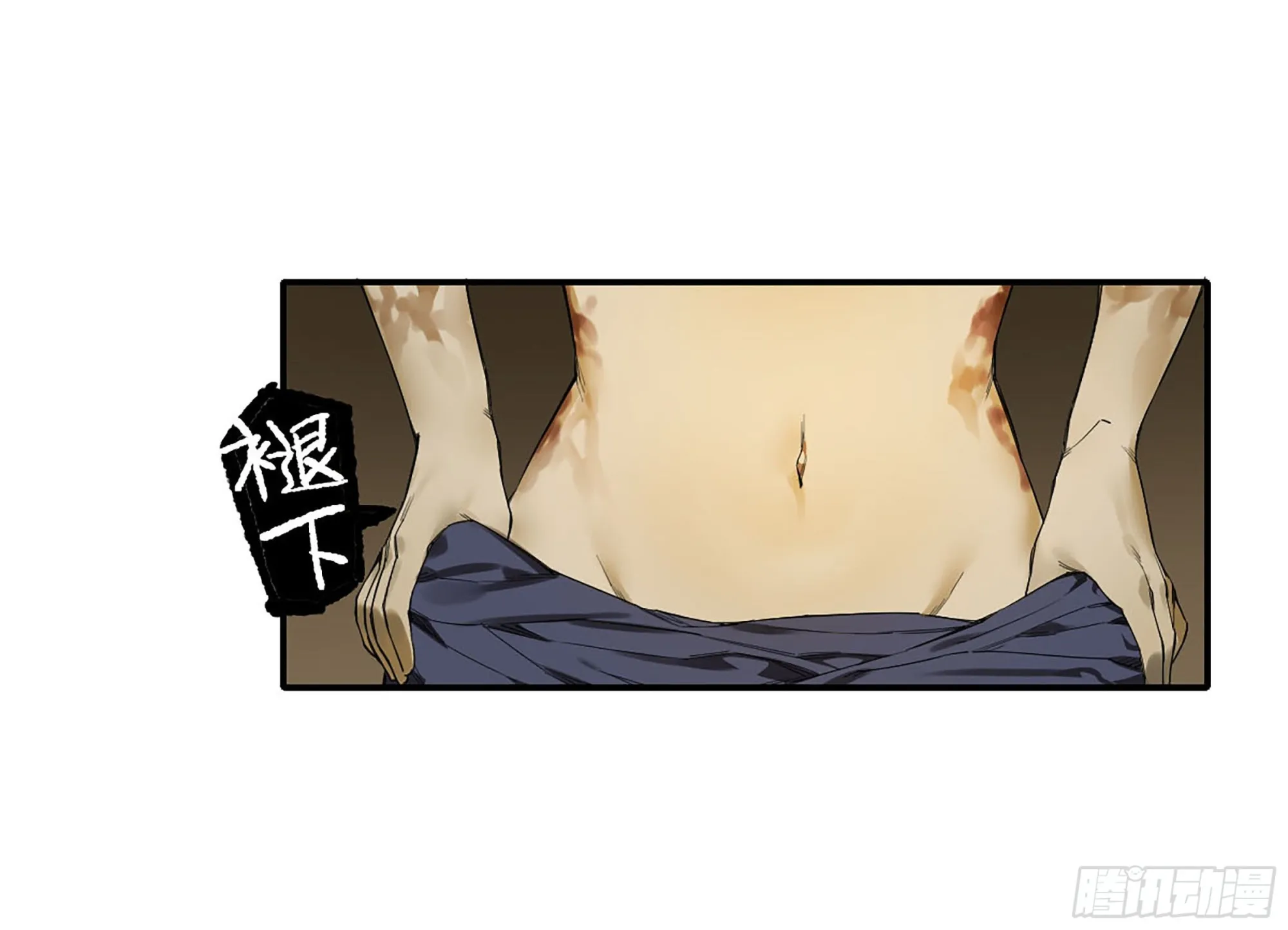 第三卷06执火仪式 第54页