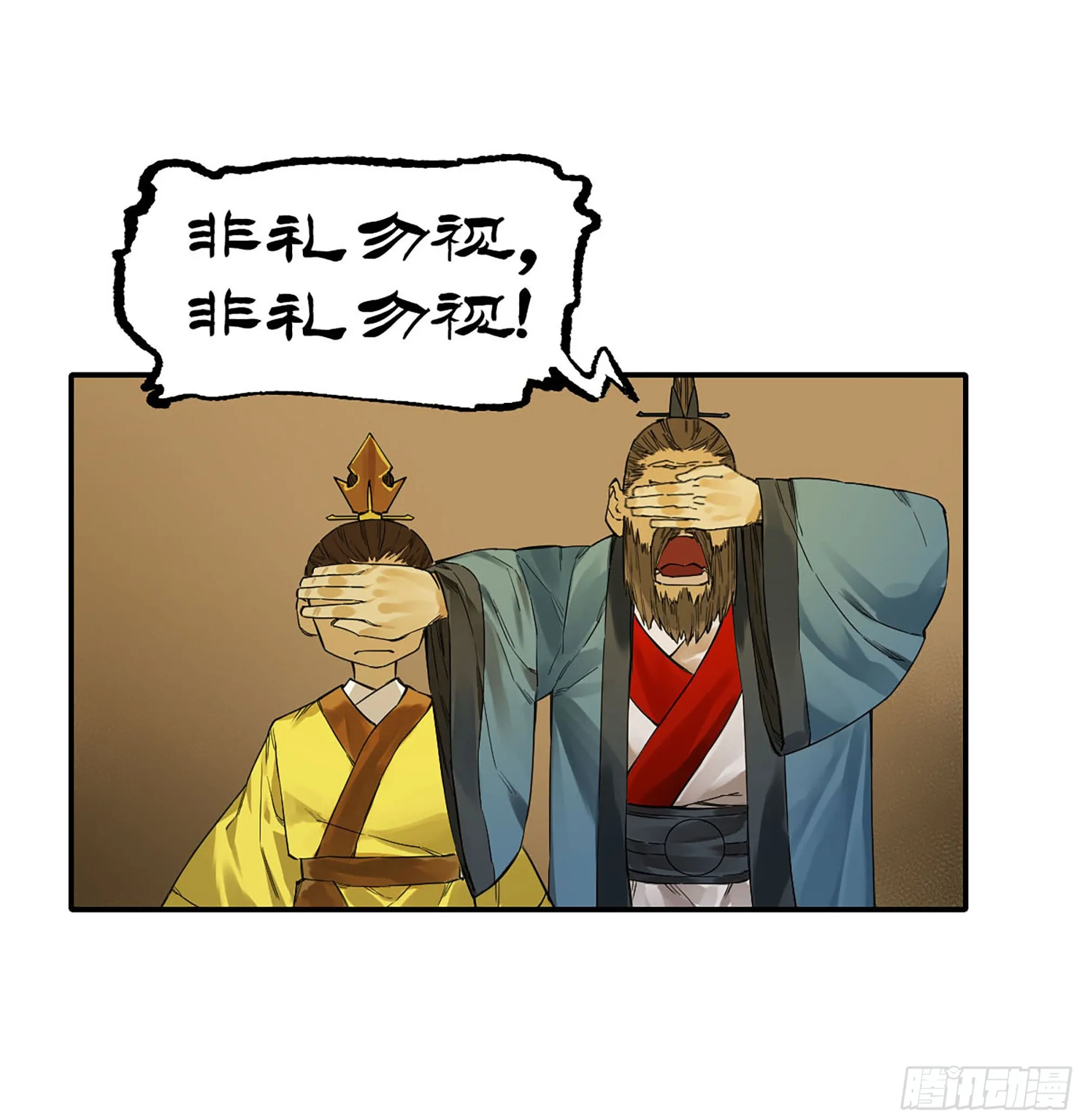 第三卷06执火仪式 第55页