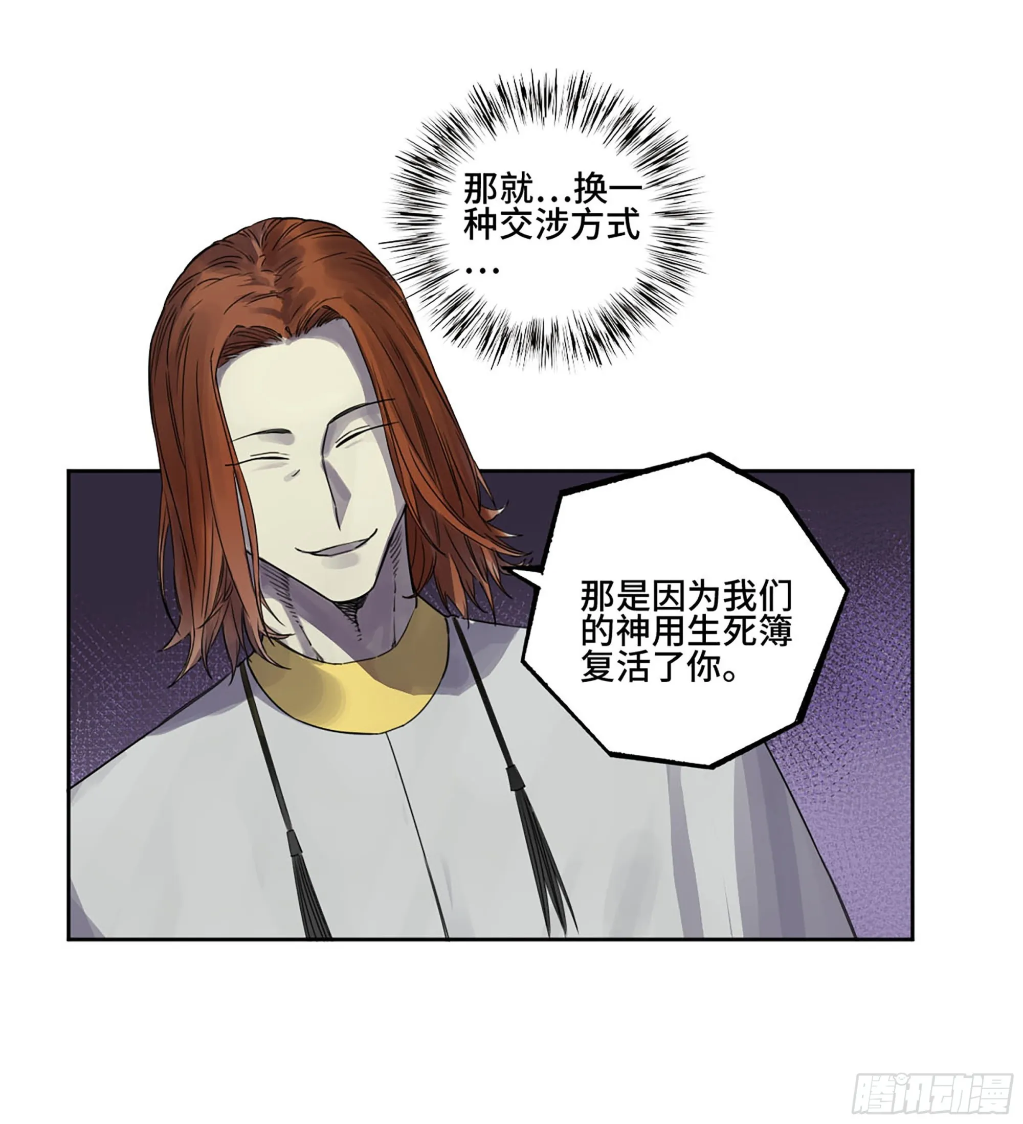 第三卷03断缘 第4页