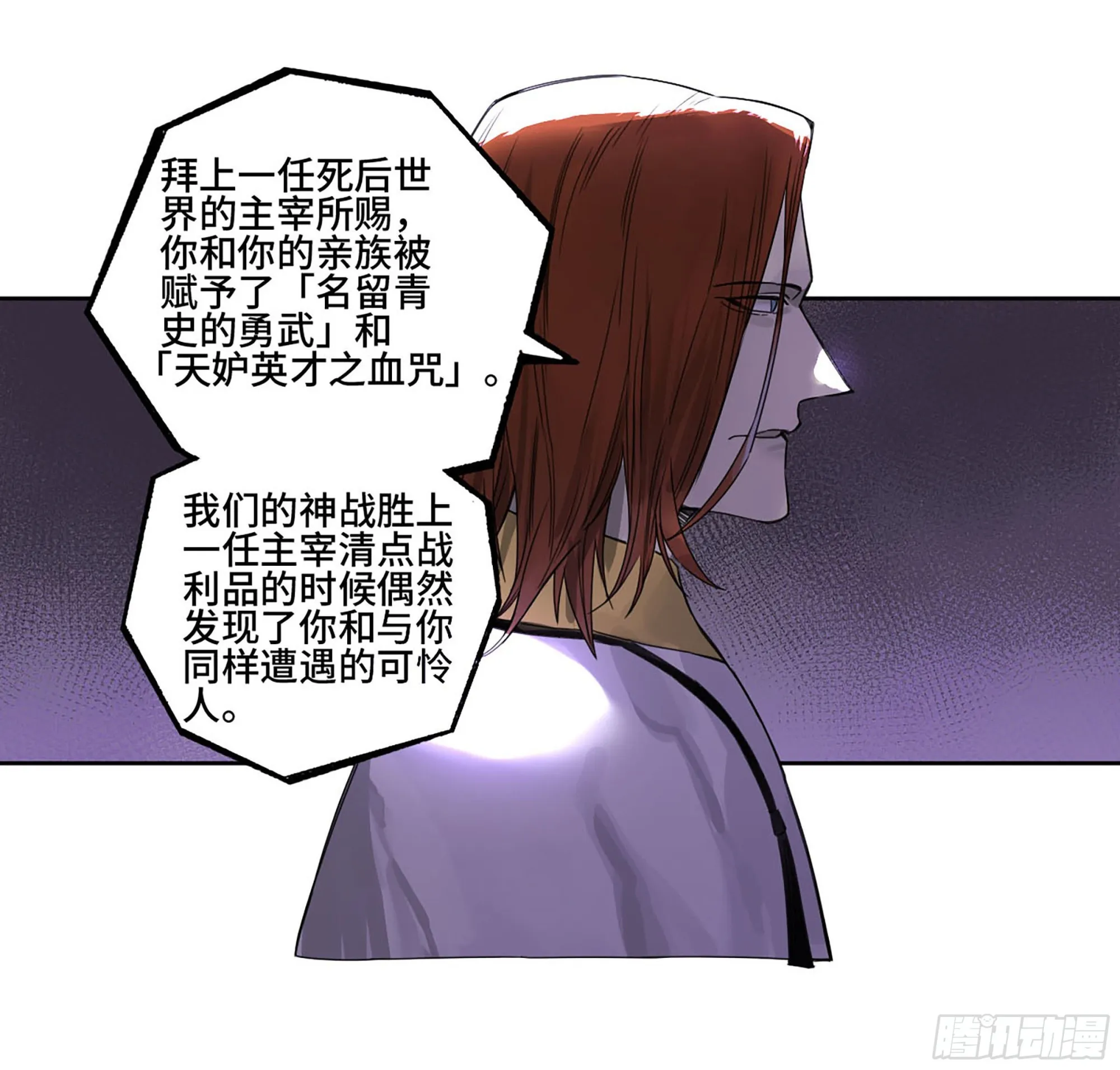 第三卷03断缘 第6页