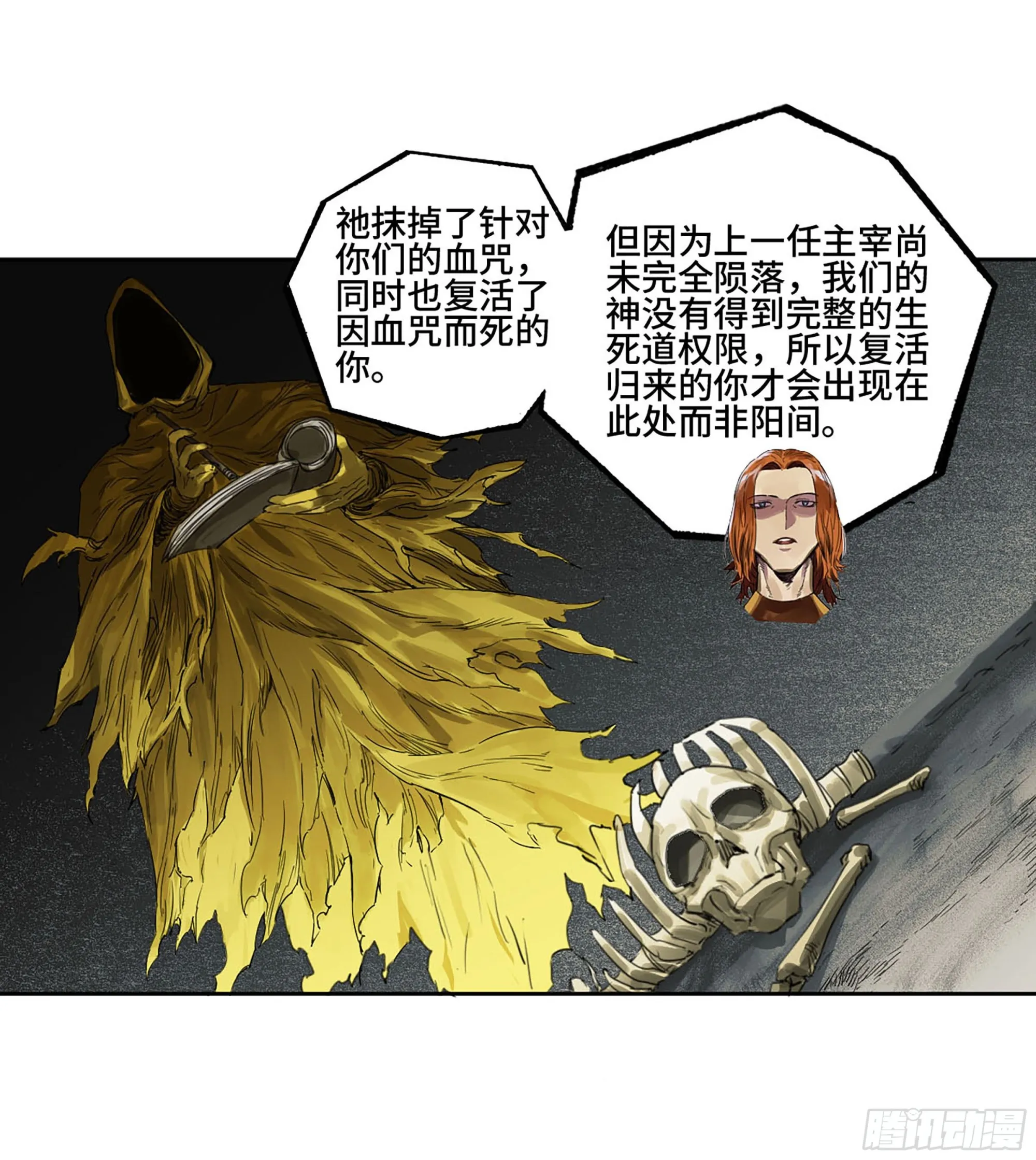 第三卷03断缘 第7页