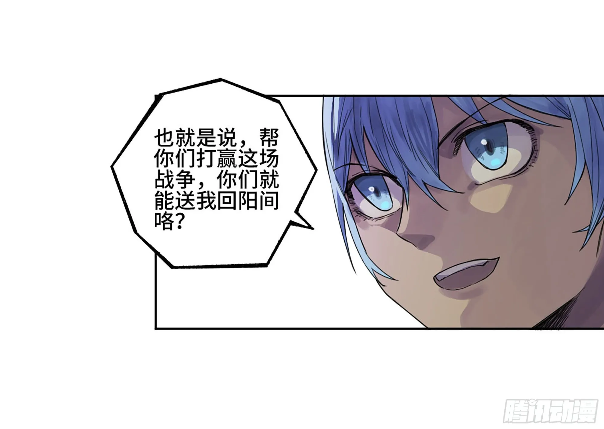 第三卷03断缘 第11页