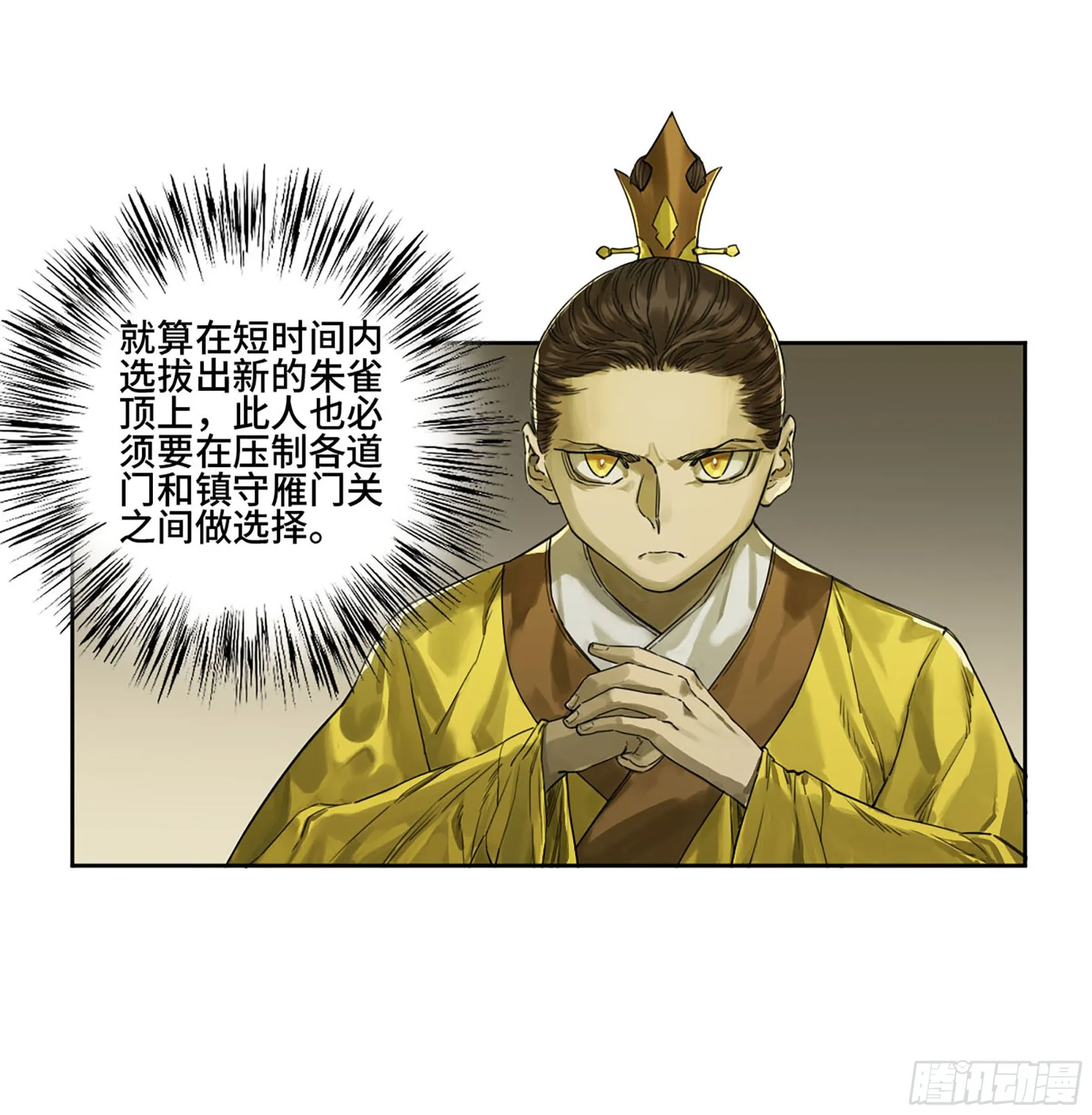 第三卷03断缘 第14页