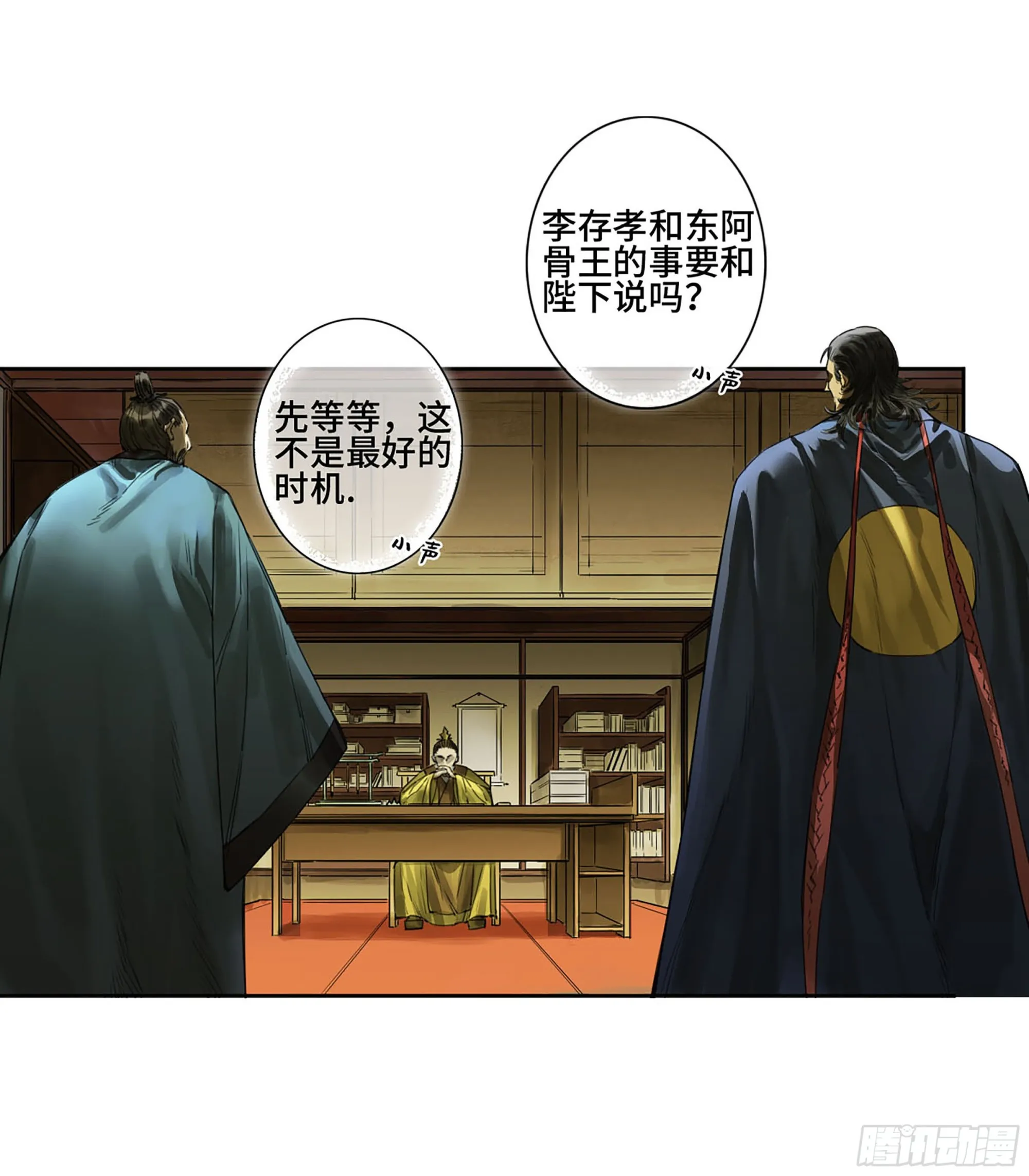 第三卷03断缘 第15页