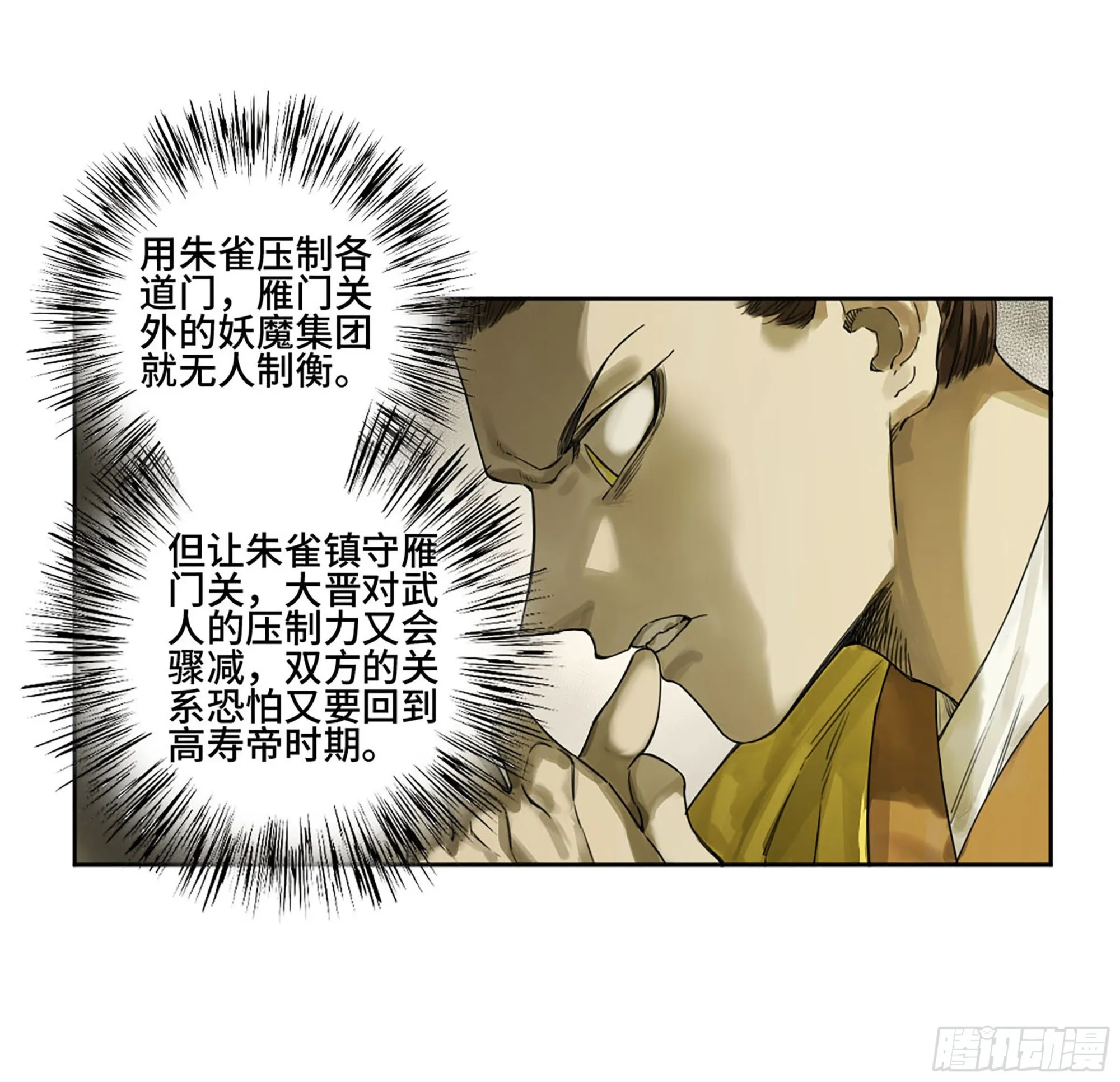 第三卷03断缘 第16页