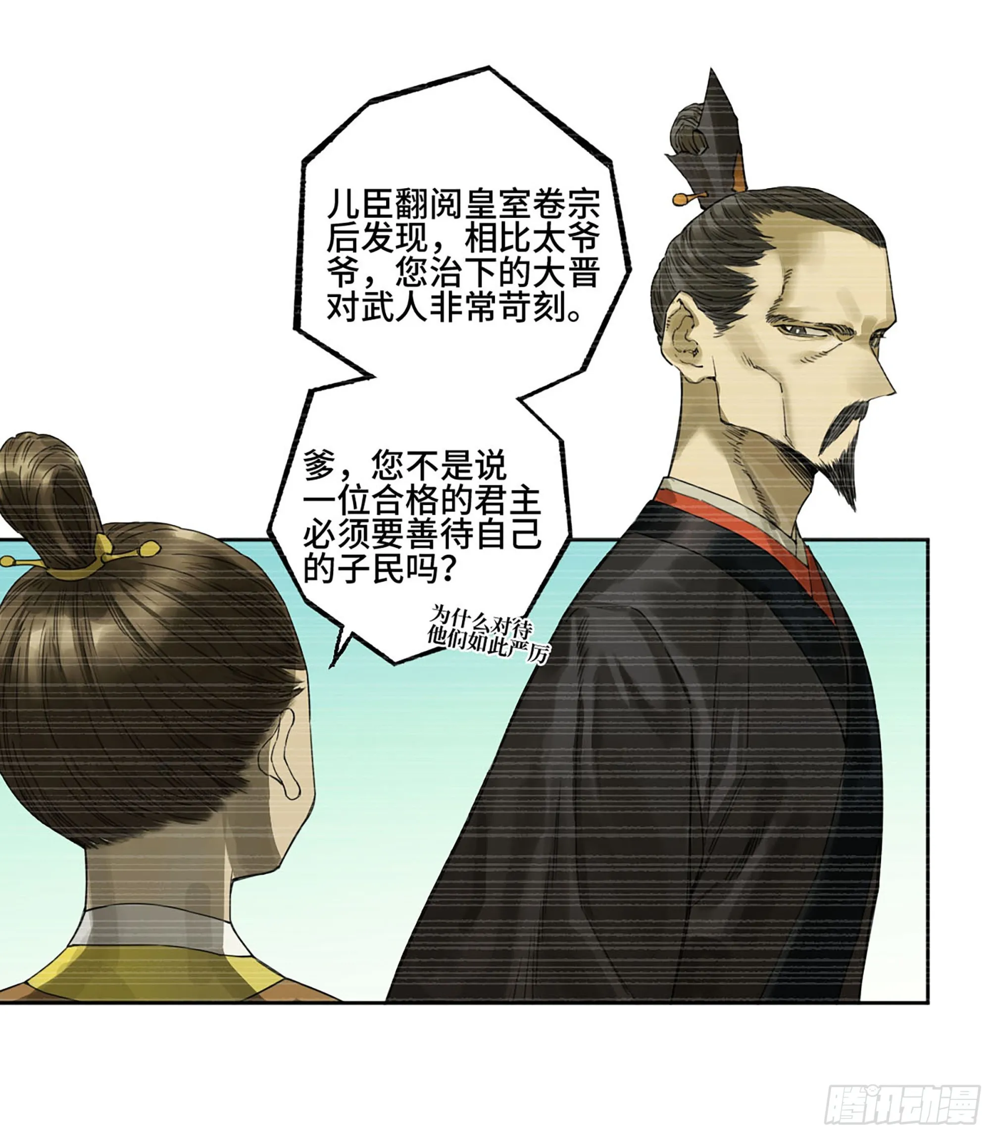 第三卷03断缘 第19页