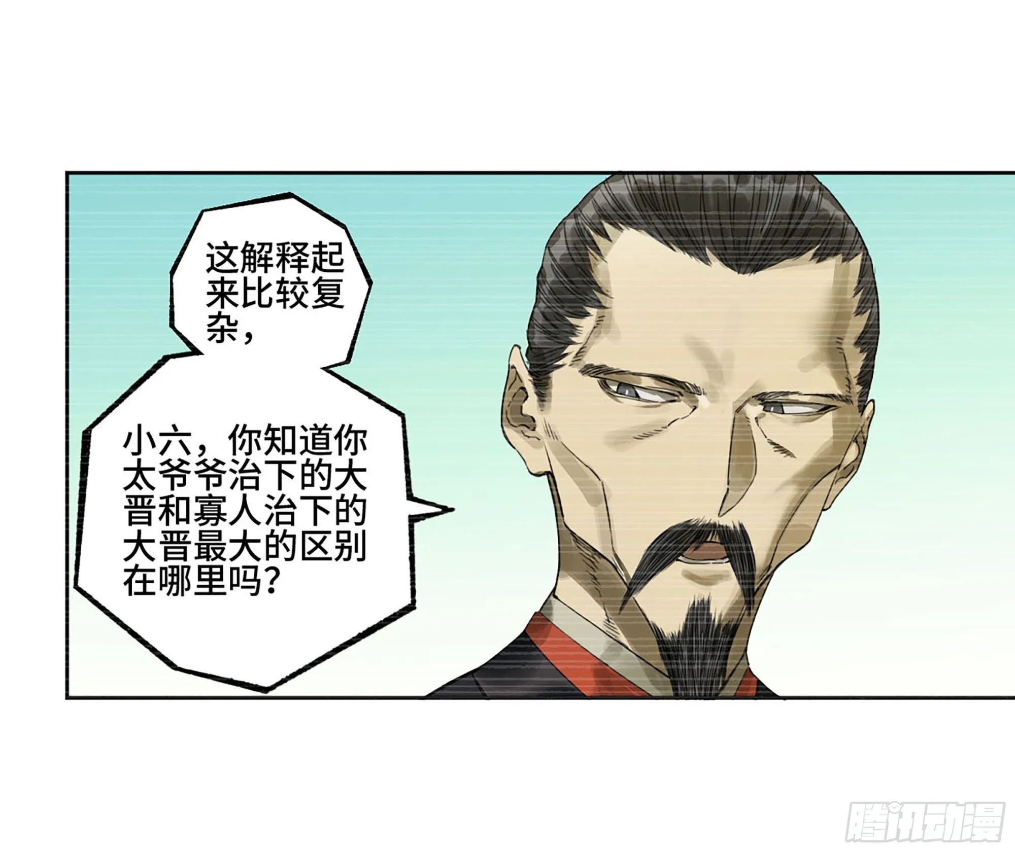 第三卷03断缘 第20页