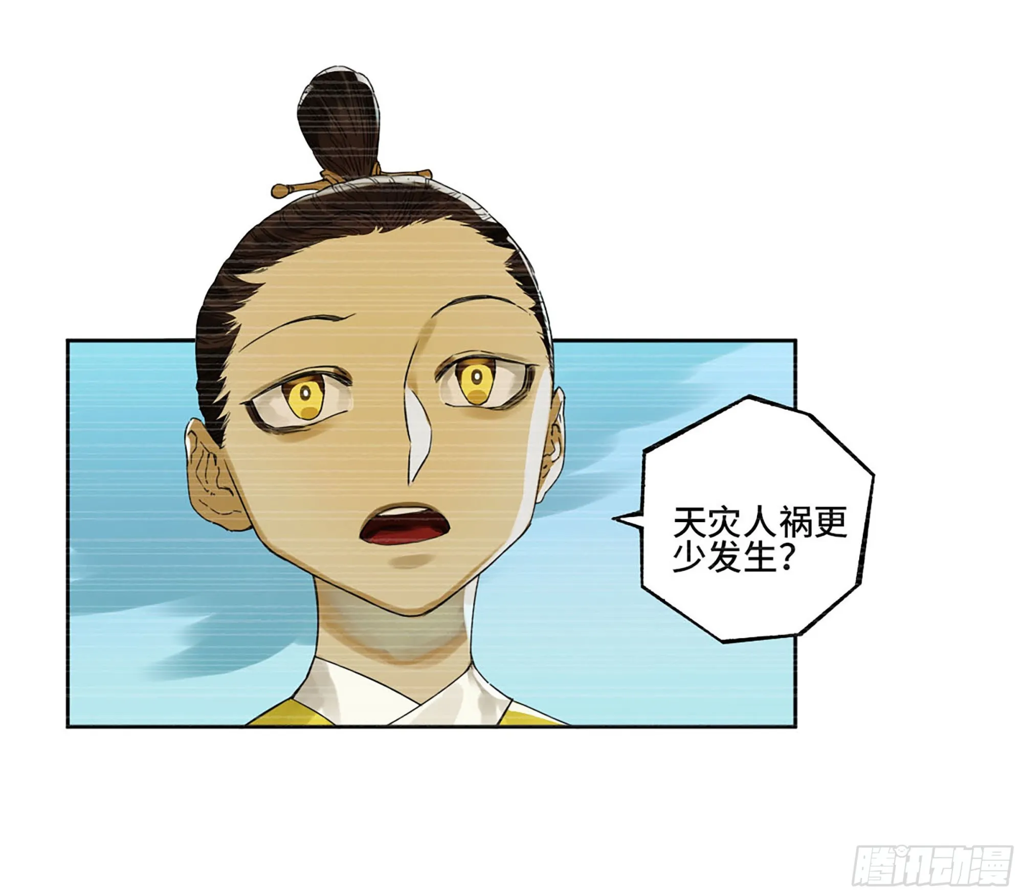 第三卷03断缘 第21页