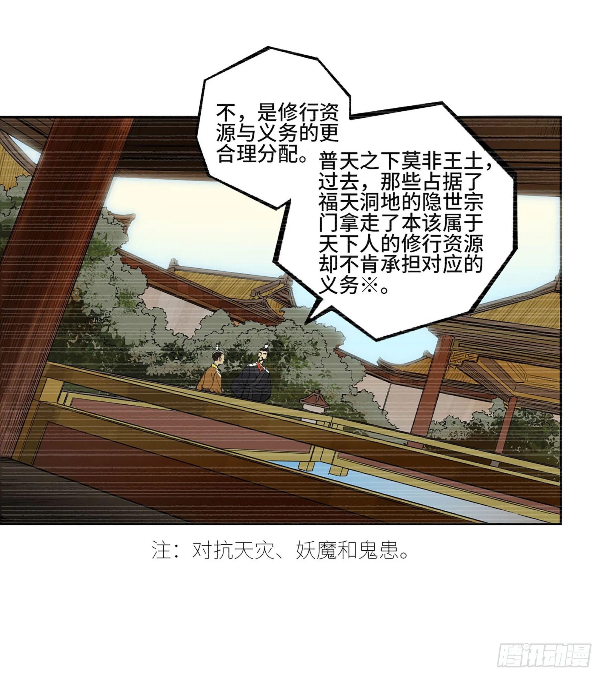 第三卷03断缘 第22页