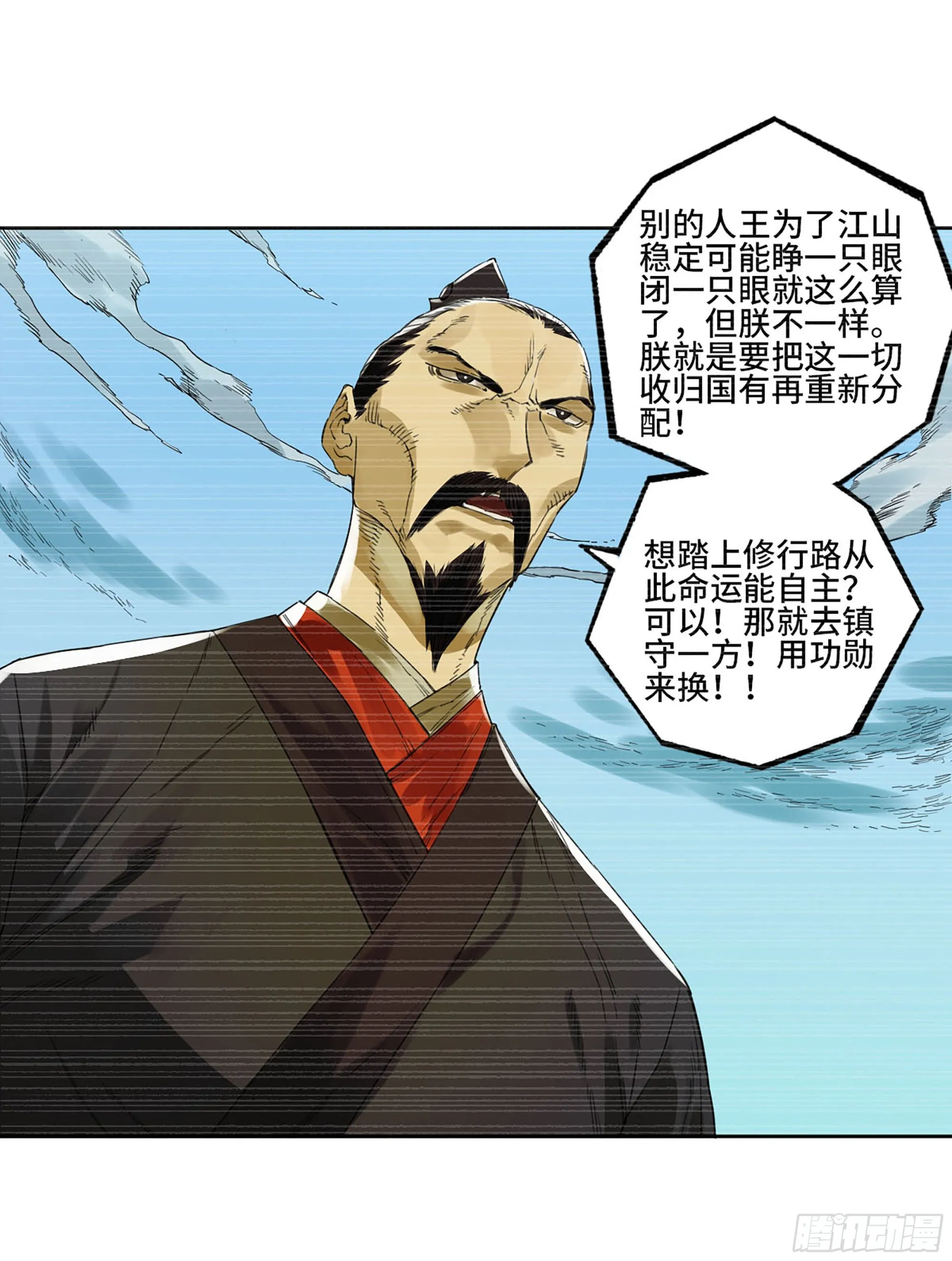 第三卷03断缘 第23页