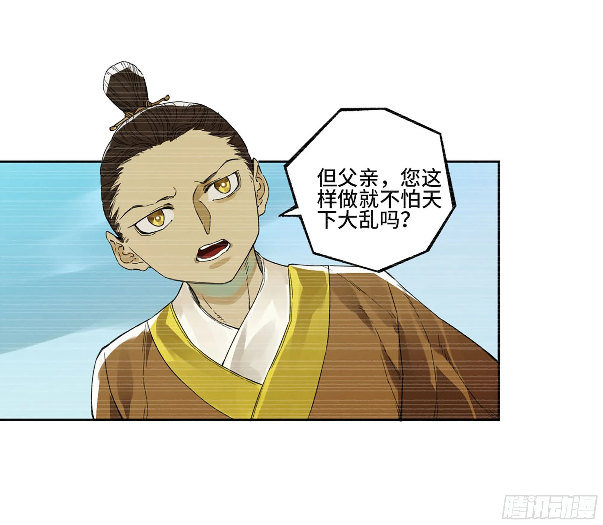 第三卷03断缘 第24页