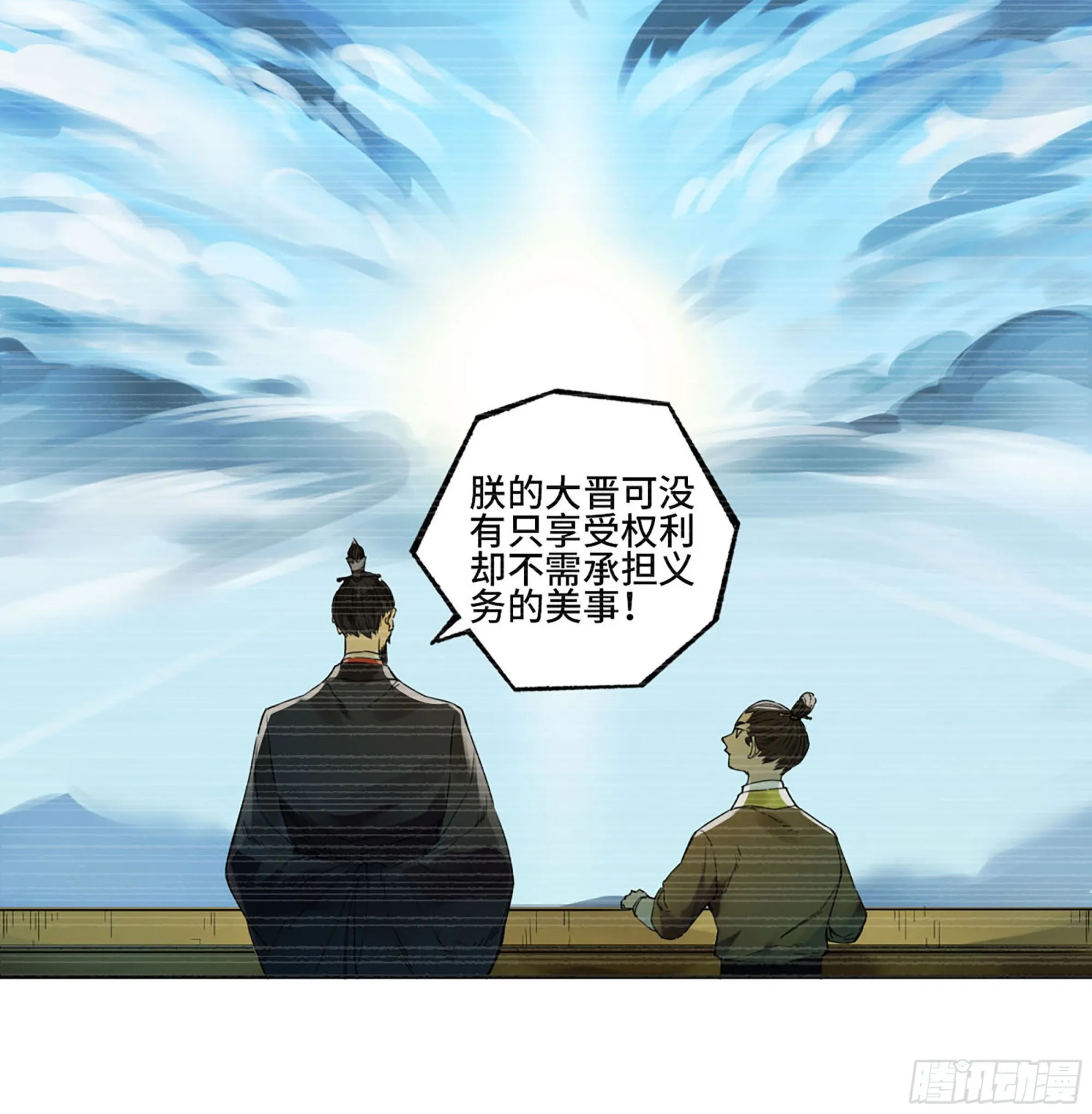 第三卷03断缘 第28页