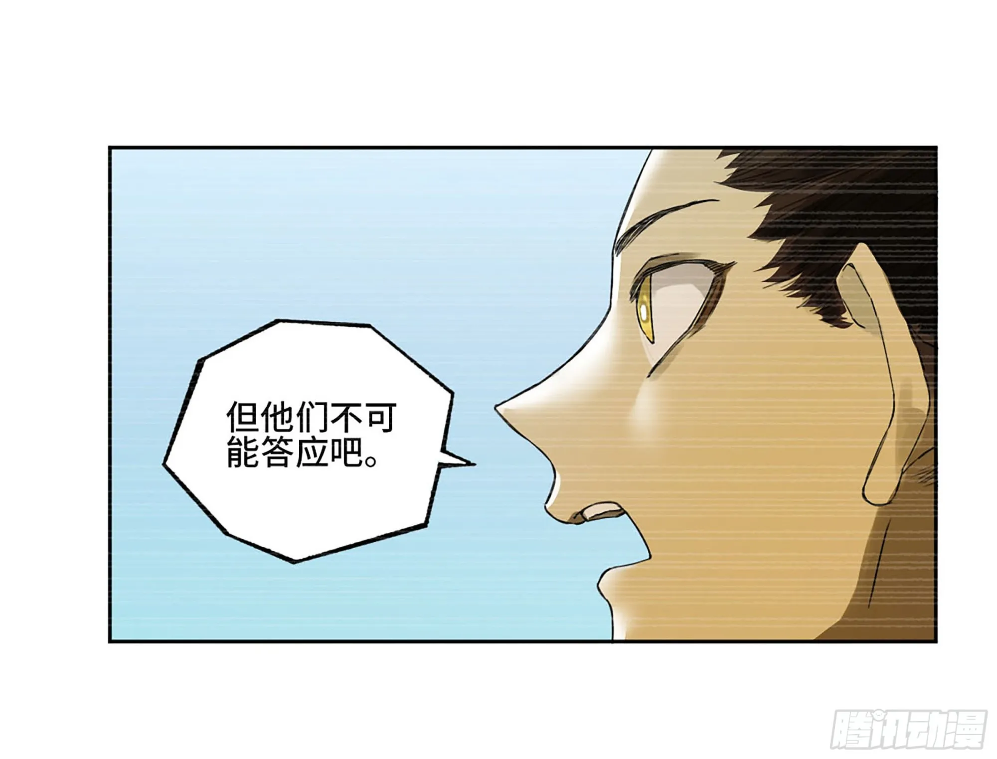 第三卷03断缘 第29页