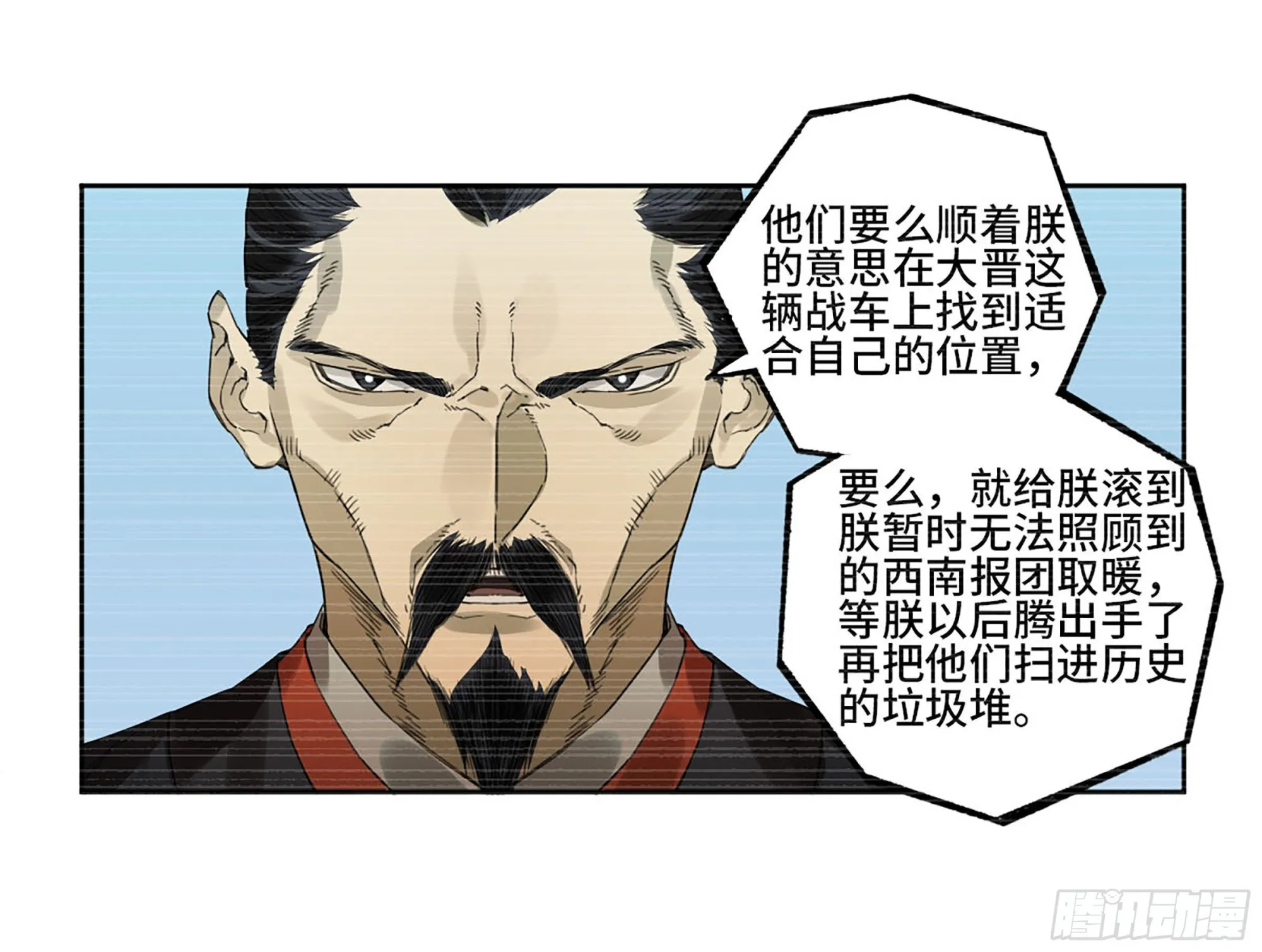 第三卷03断缘 第31页