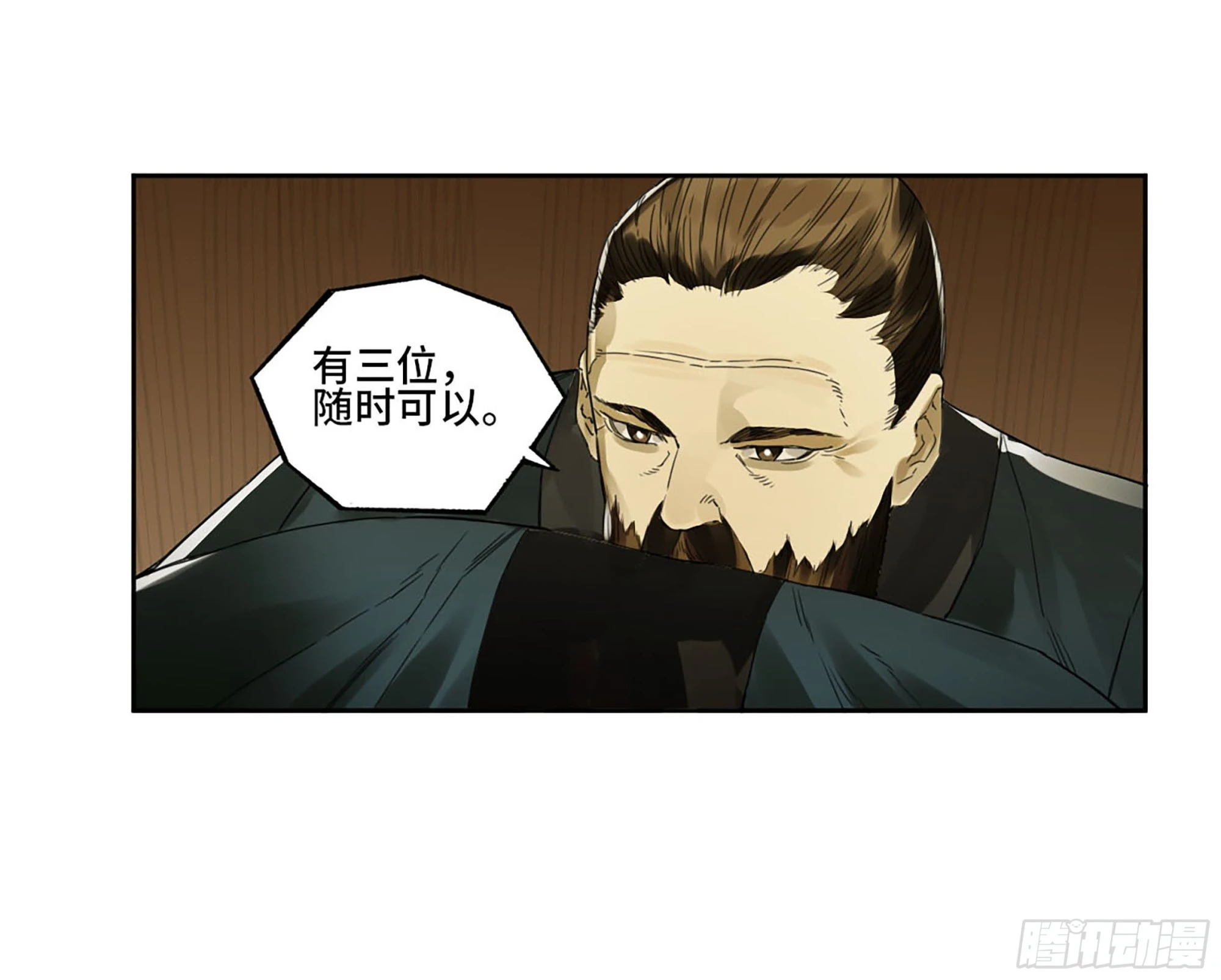 第三卷03断缘 第37页