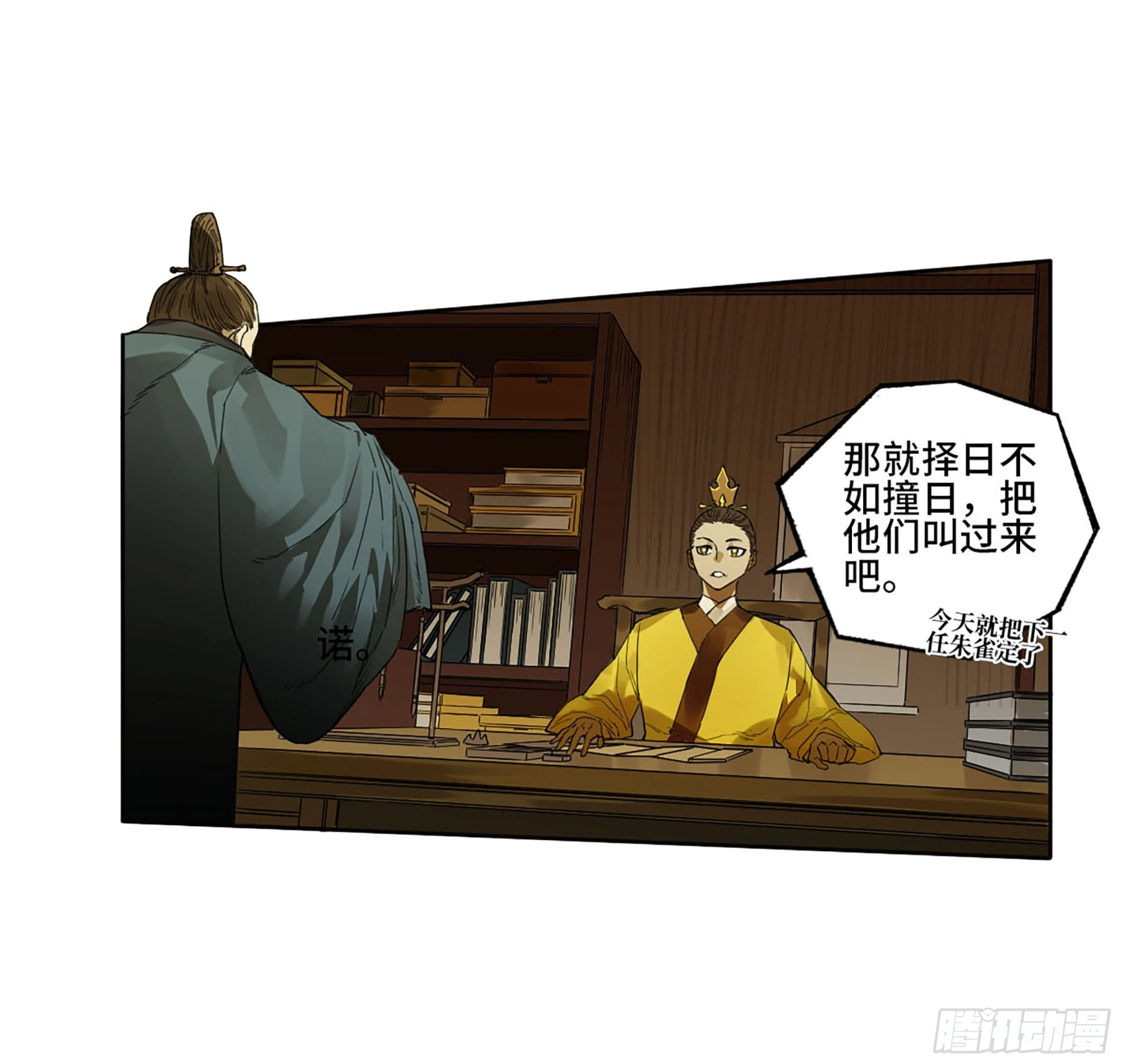 第三卷03断缘 第38页