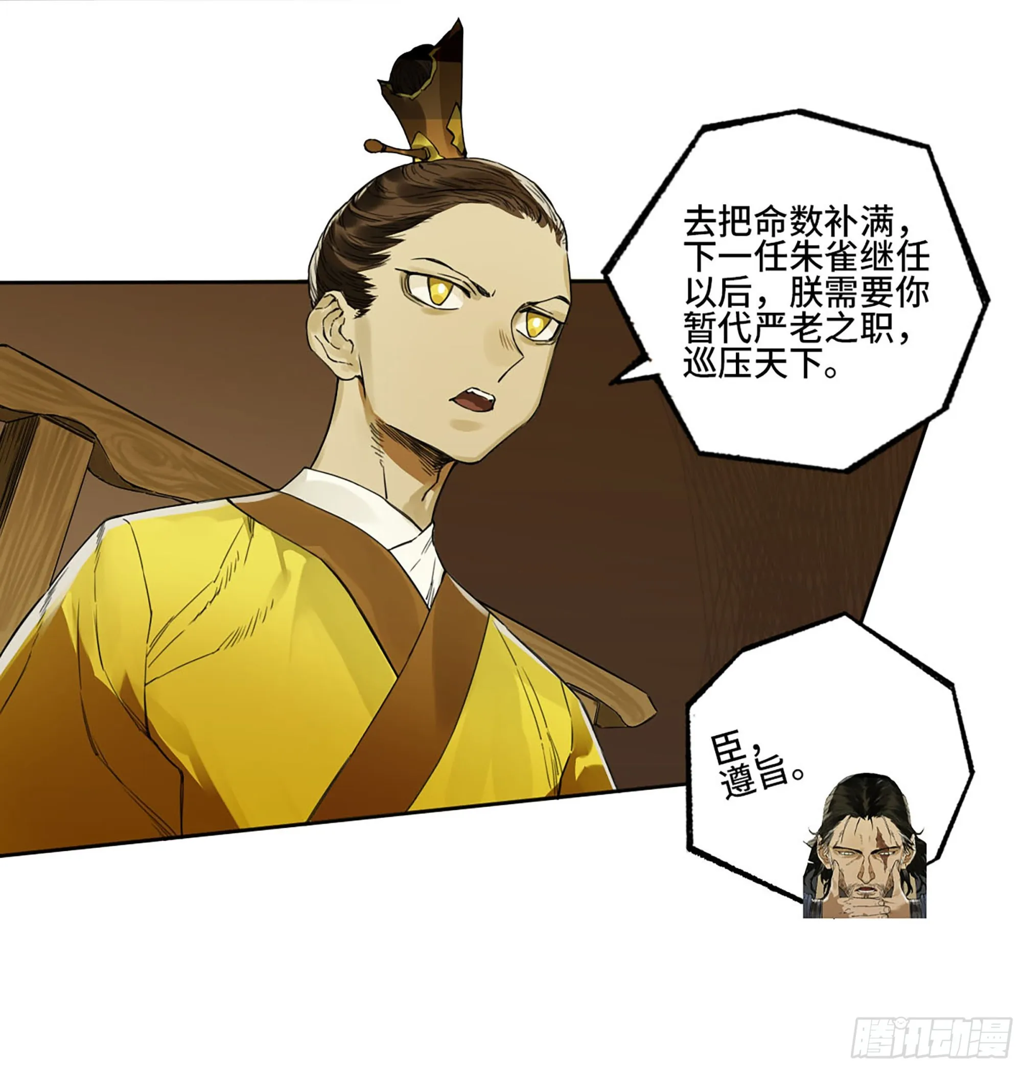 第三卷03断缘 第41页