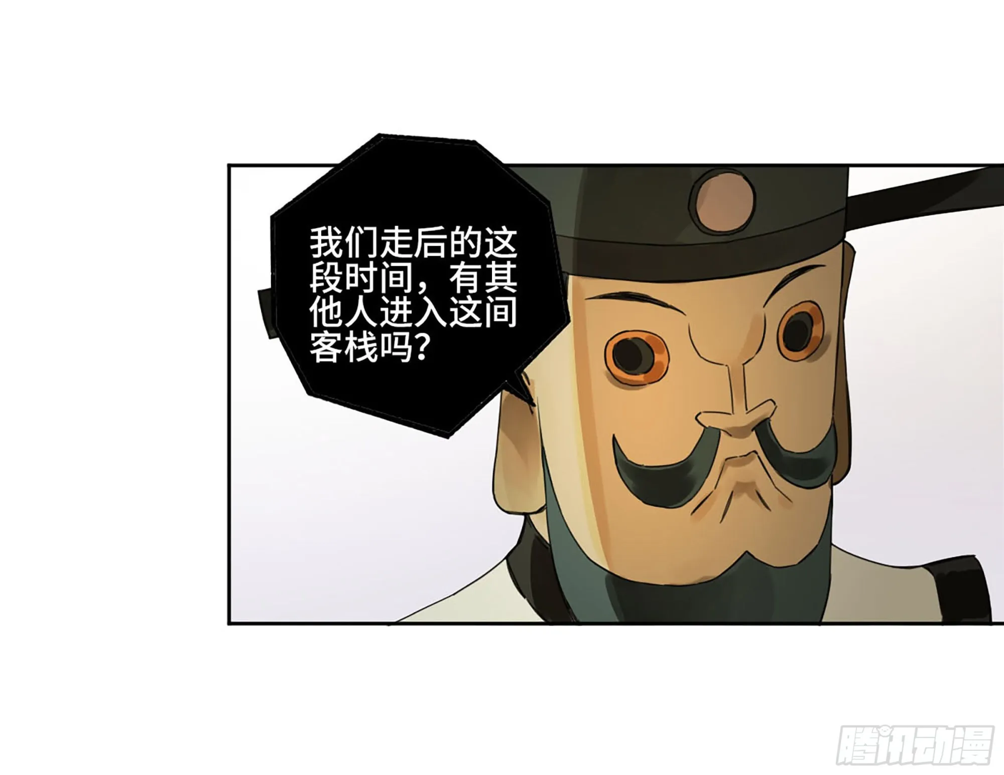 第三卷03断缘 第45页