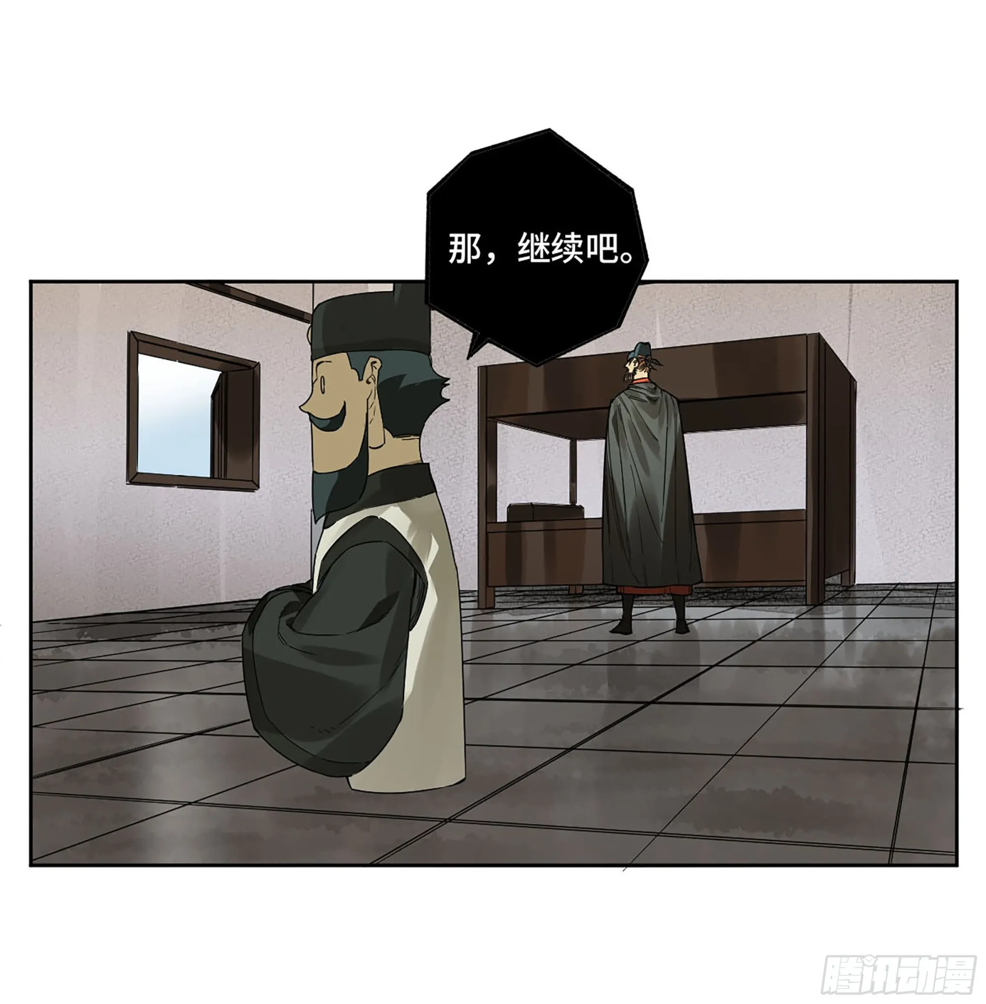 第三卷03断缘 第47页