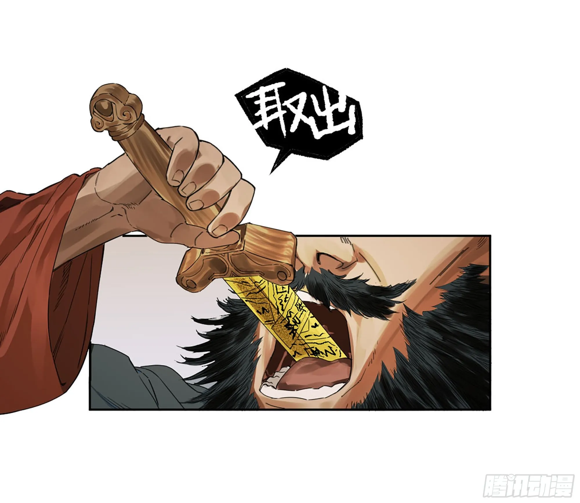 第三卷03断缘 第48页