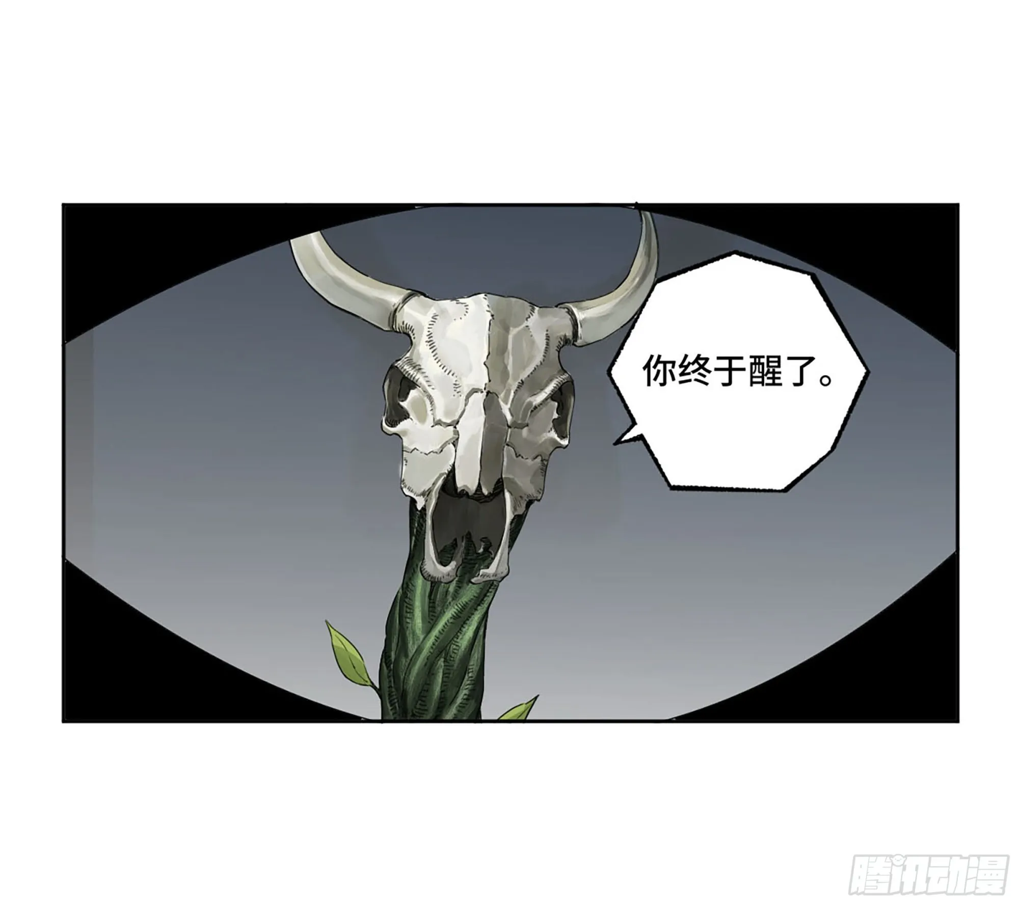第三卷01新的开始 第2页