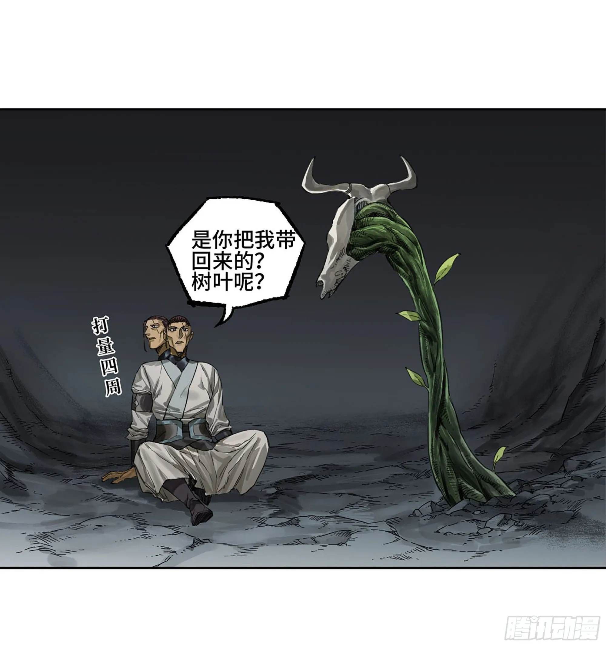 第三卷01新的开始 第3页