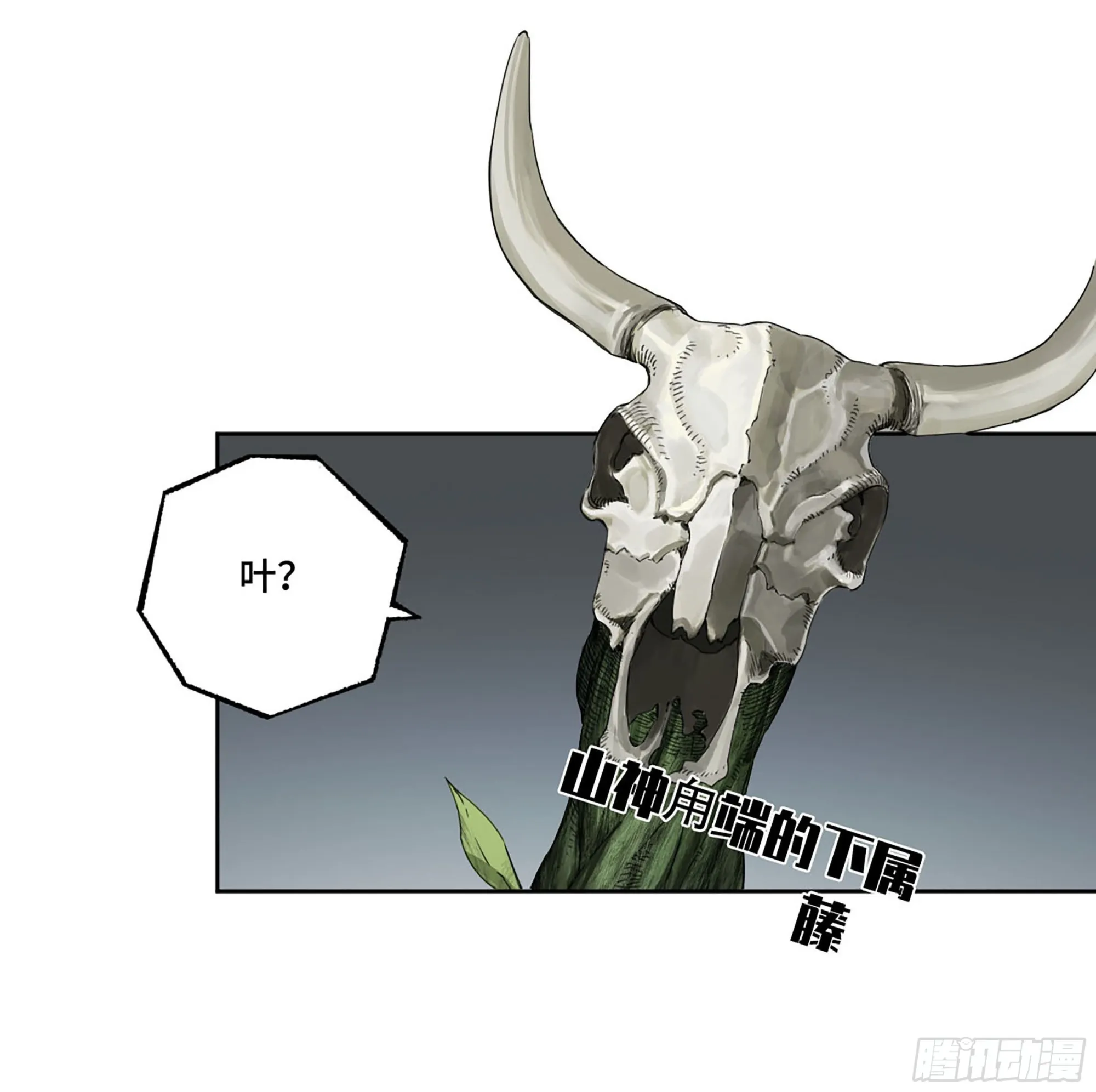 第三卷01新的开始 第4页