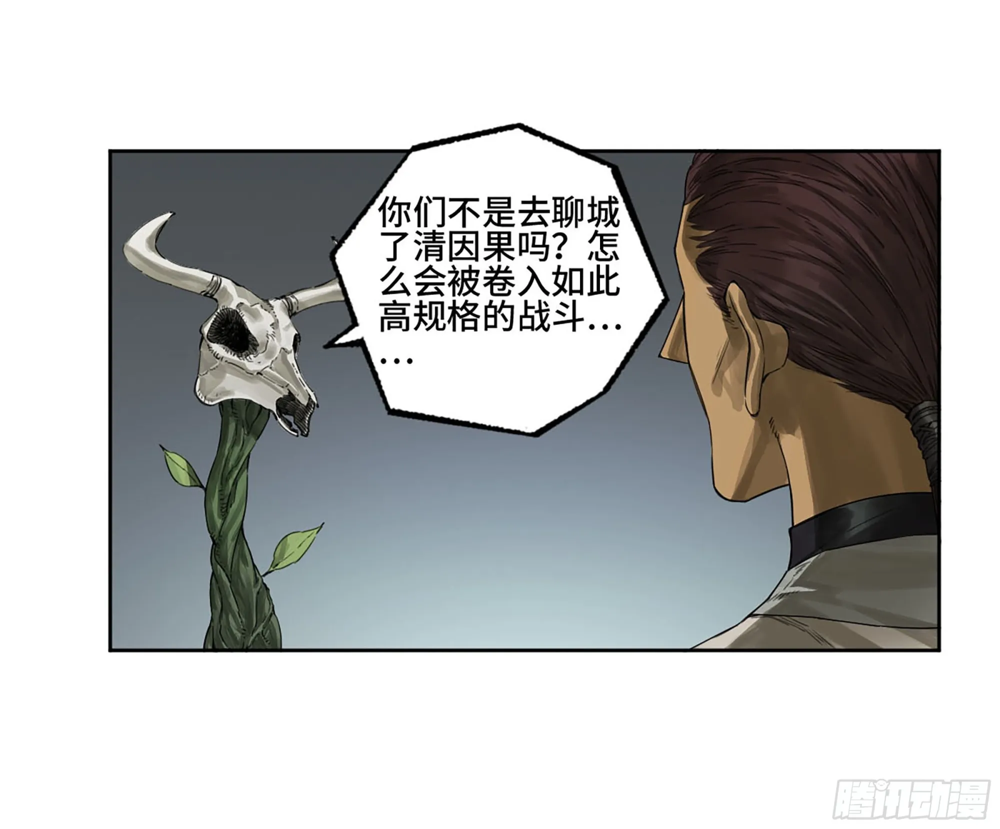 第三卷01新的开始 第7页