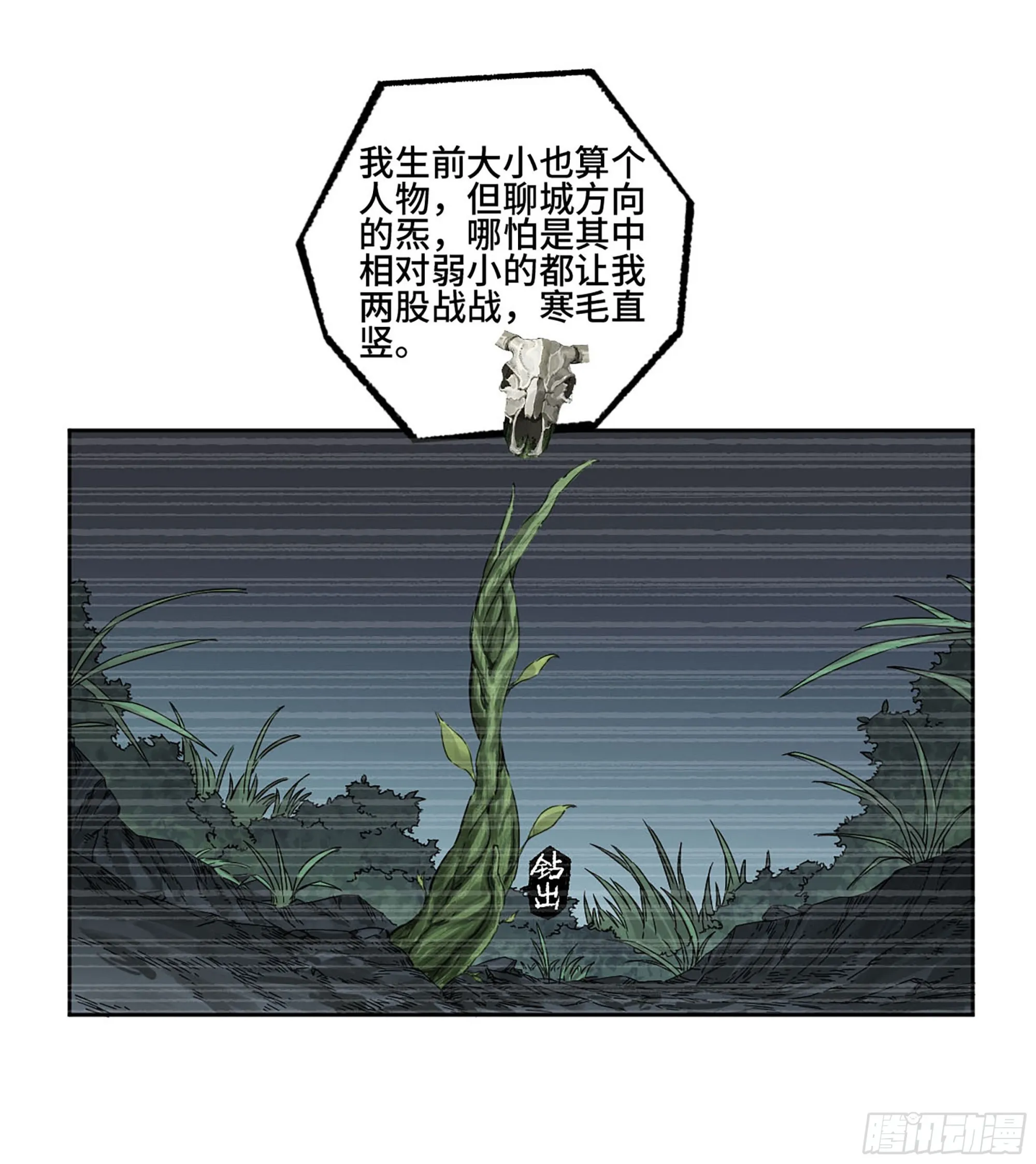 第三卷01新的开始 第8页