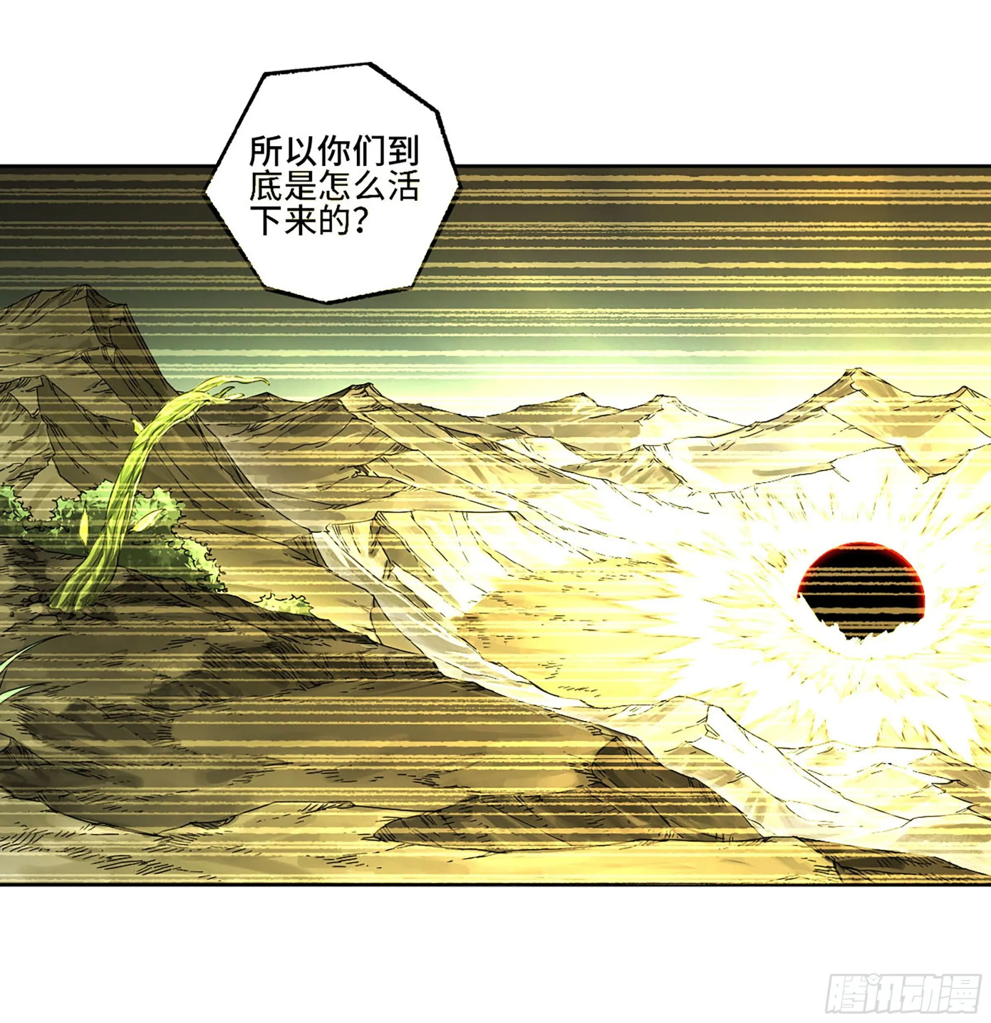 第三卷01新的开始 第9页