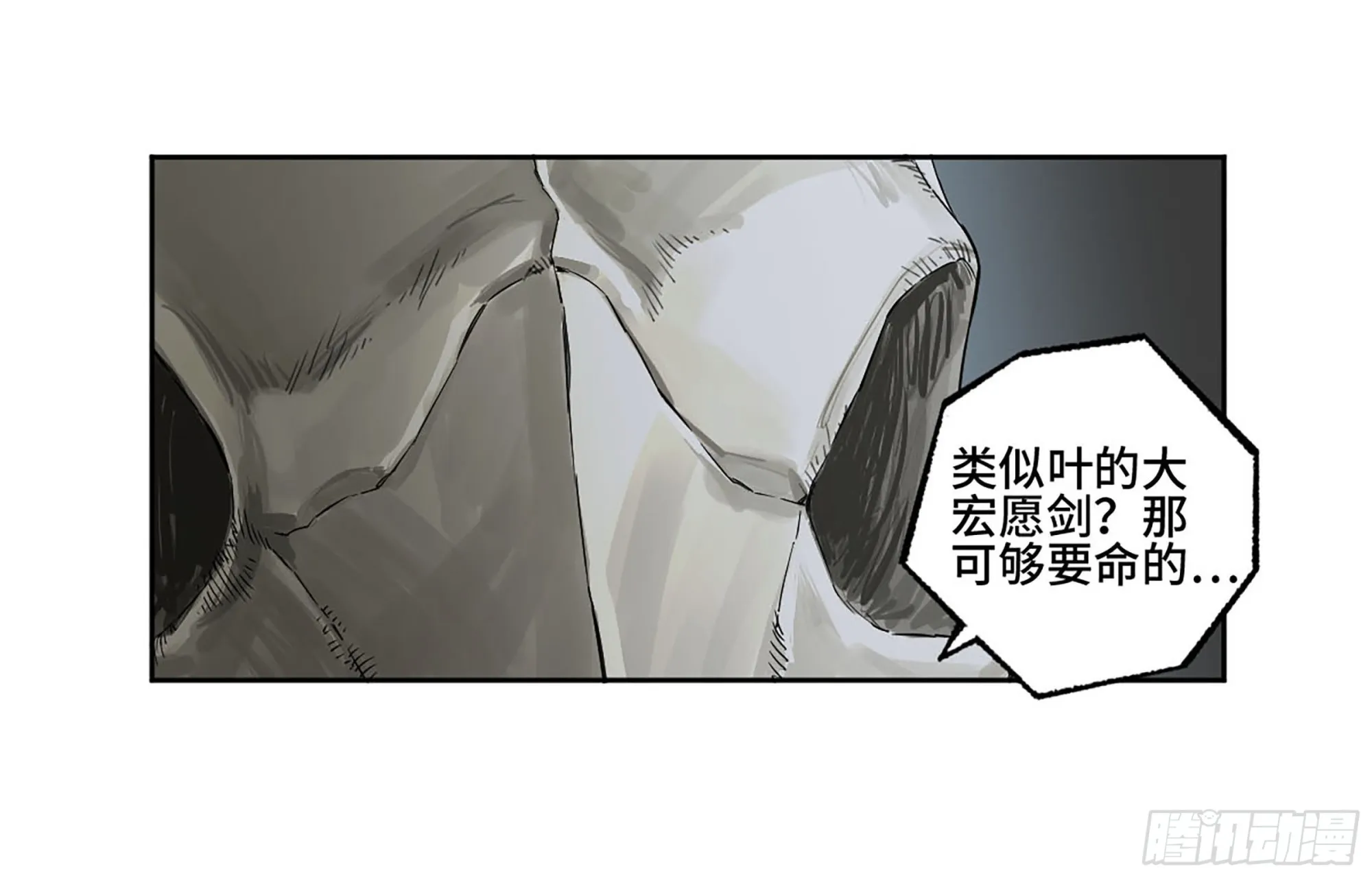 第三卷01新的开始 第11页
