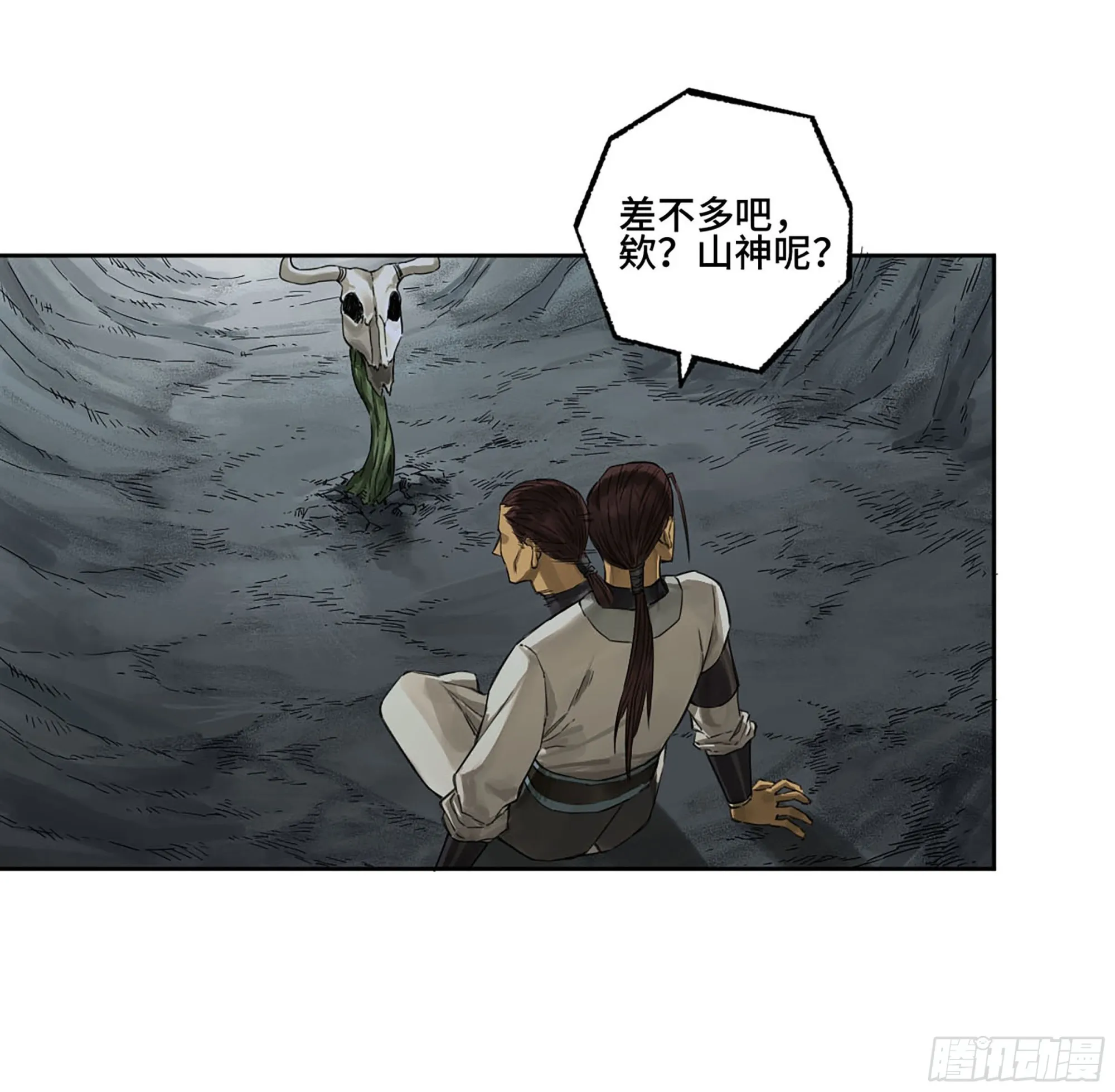 第三卷01新的开始 第12页