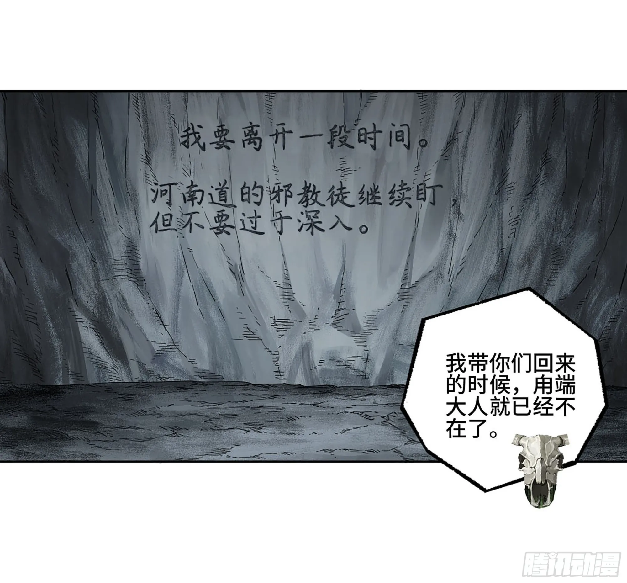 第三卷01新的开始 第14页