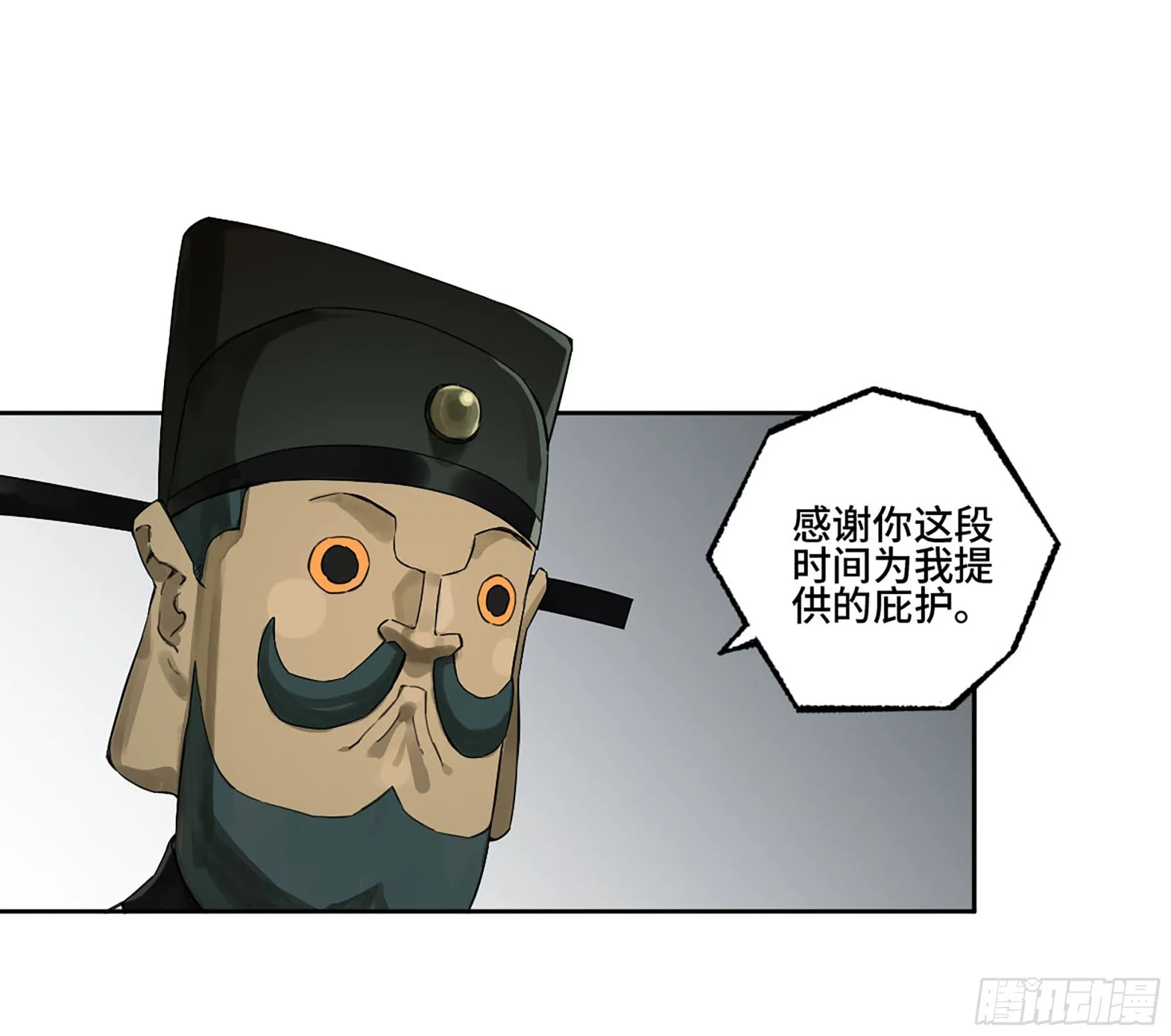 第三卷01新的开始 第16页