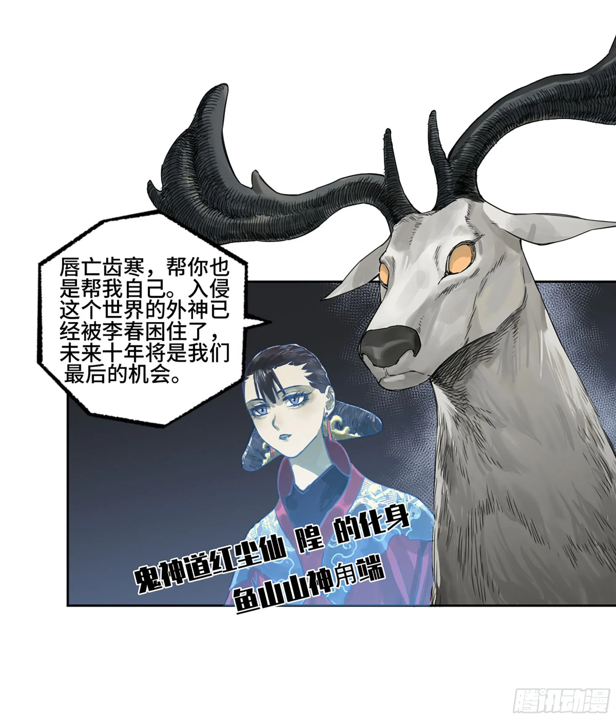 第三卷01新的开始 第17页