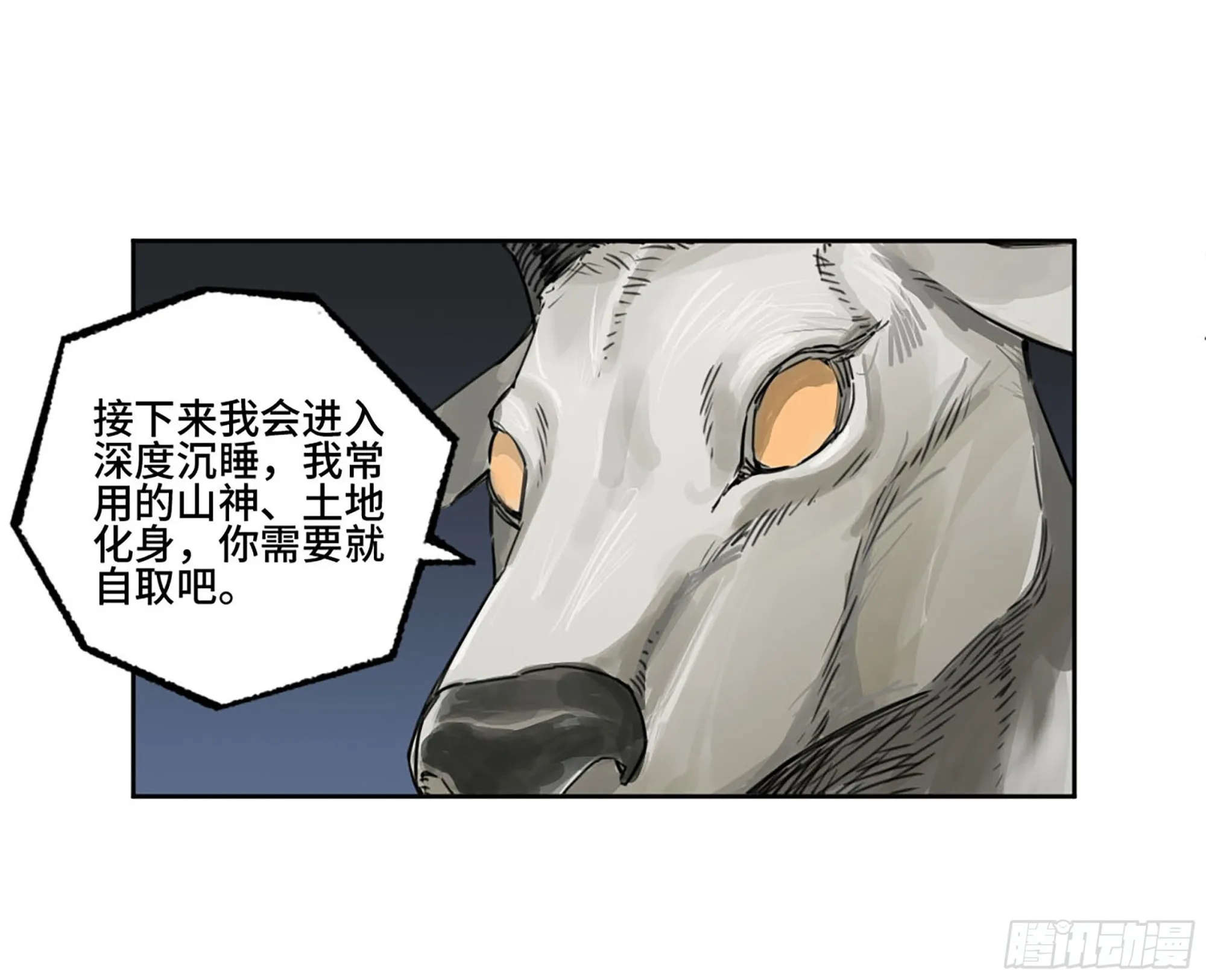 第三卷01新的开始 第18页