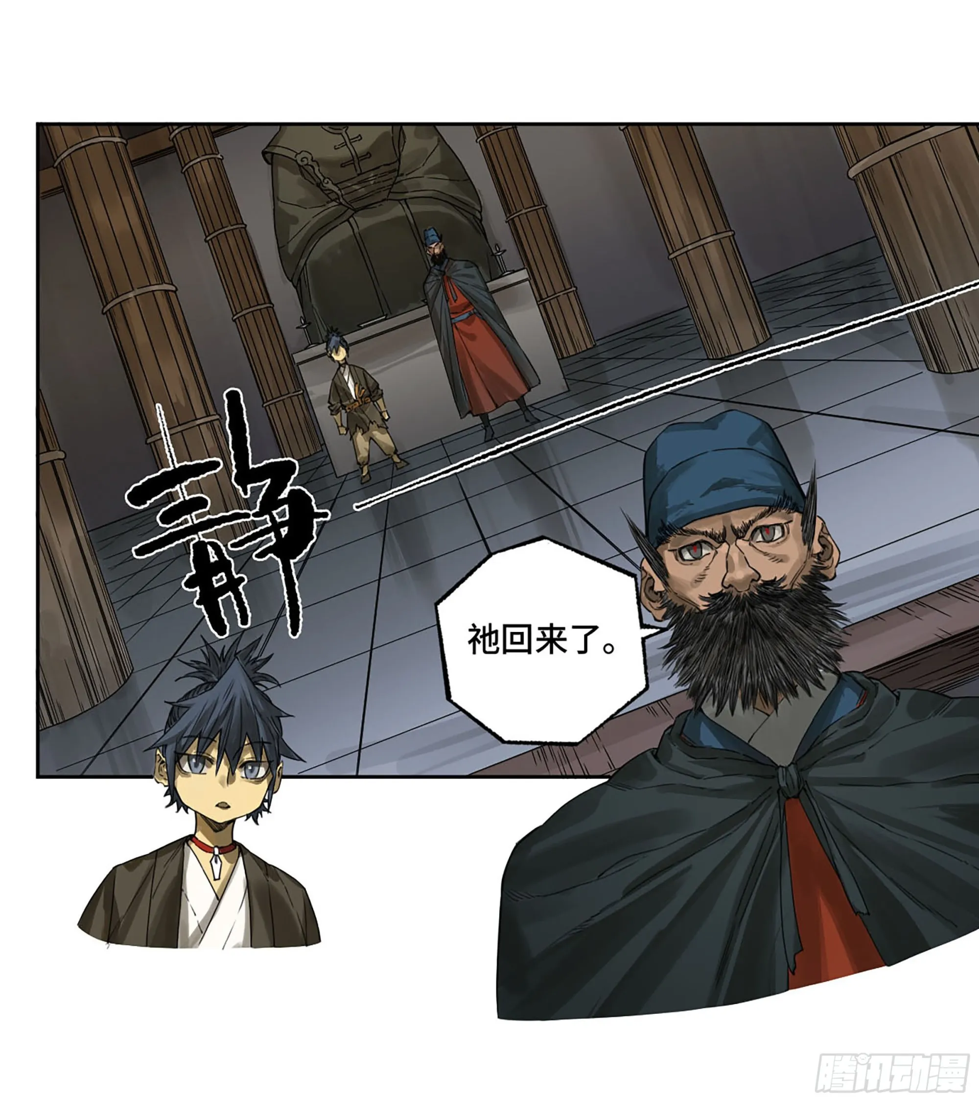第三卷01新的开始 第20页