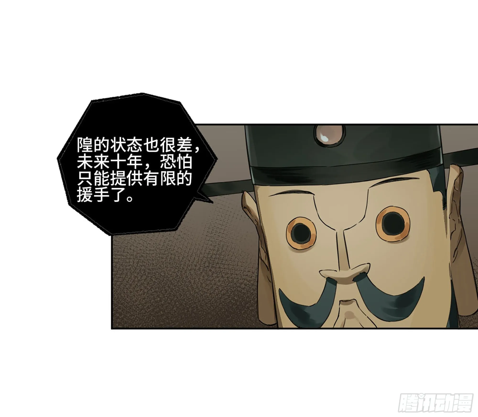 第三卷01新的开始 第23页