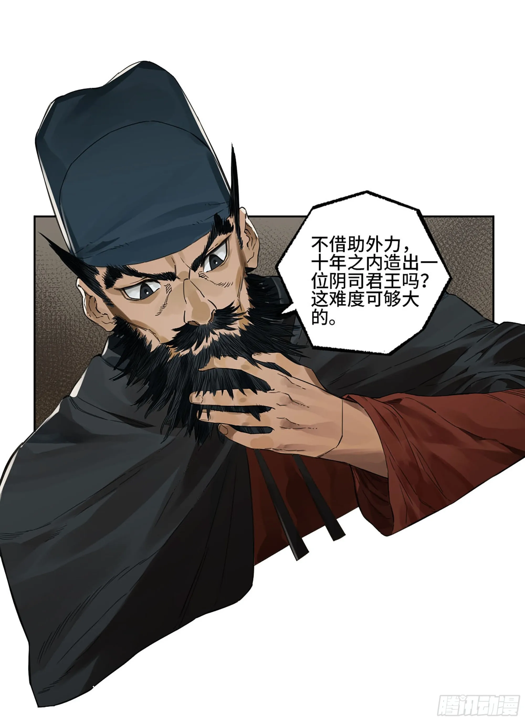 第三卷01新的开始 第24页