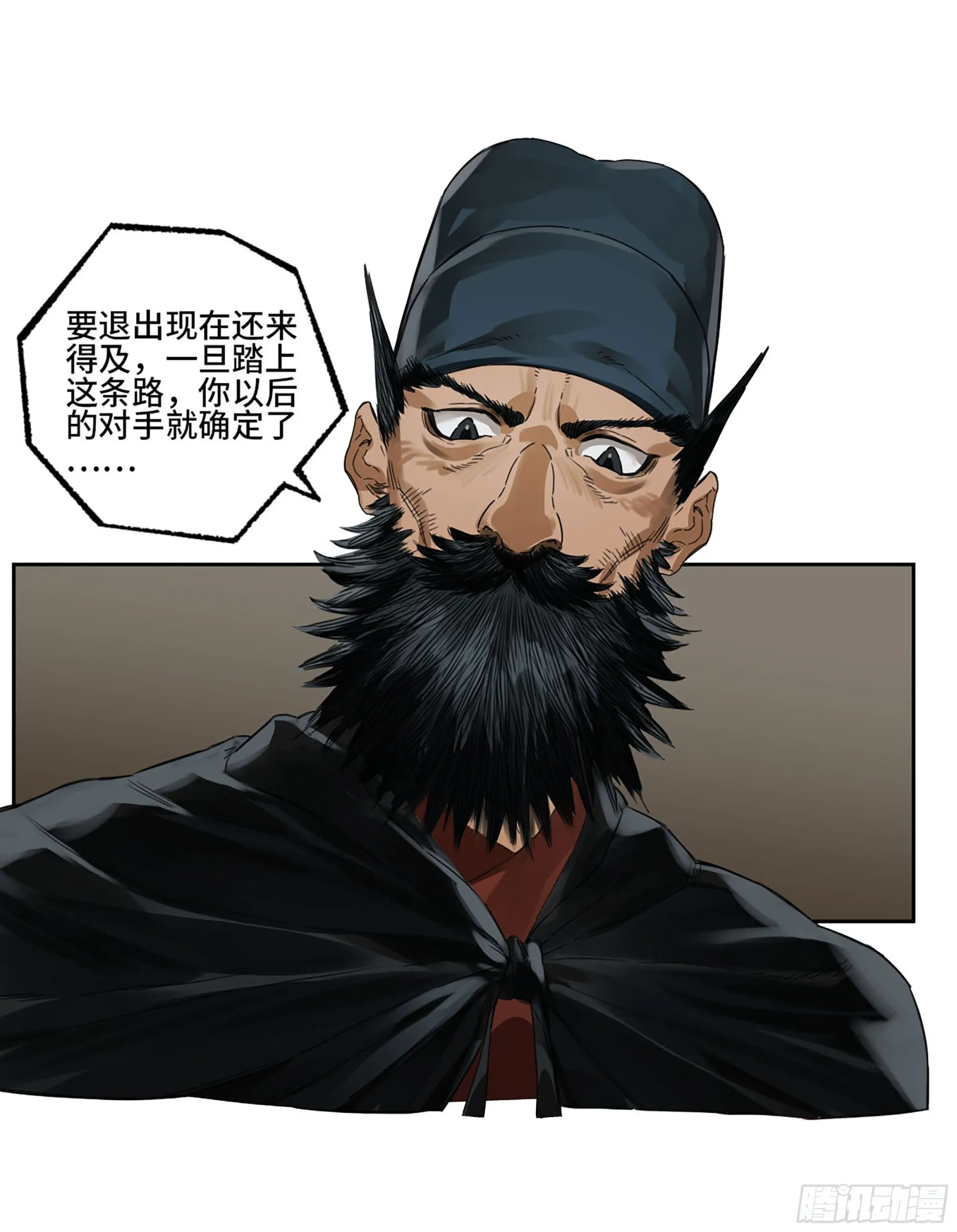 第三卷01新的开始 第27页