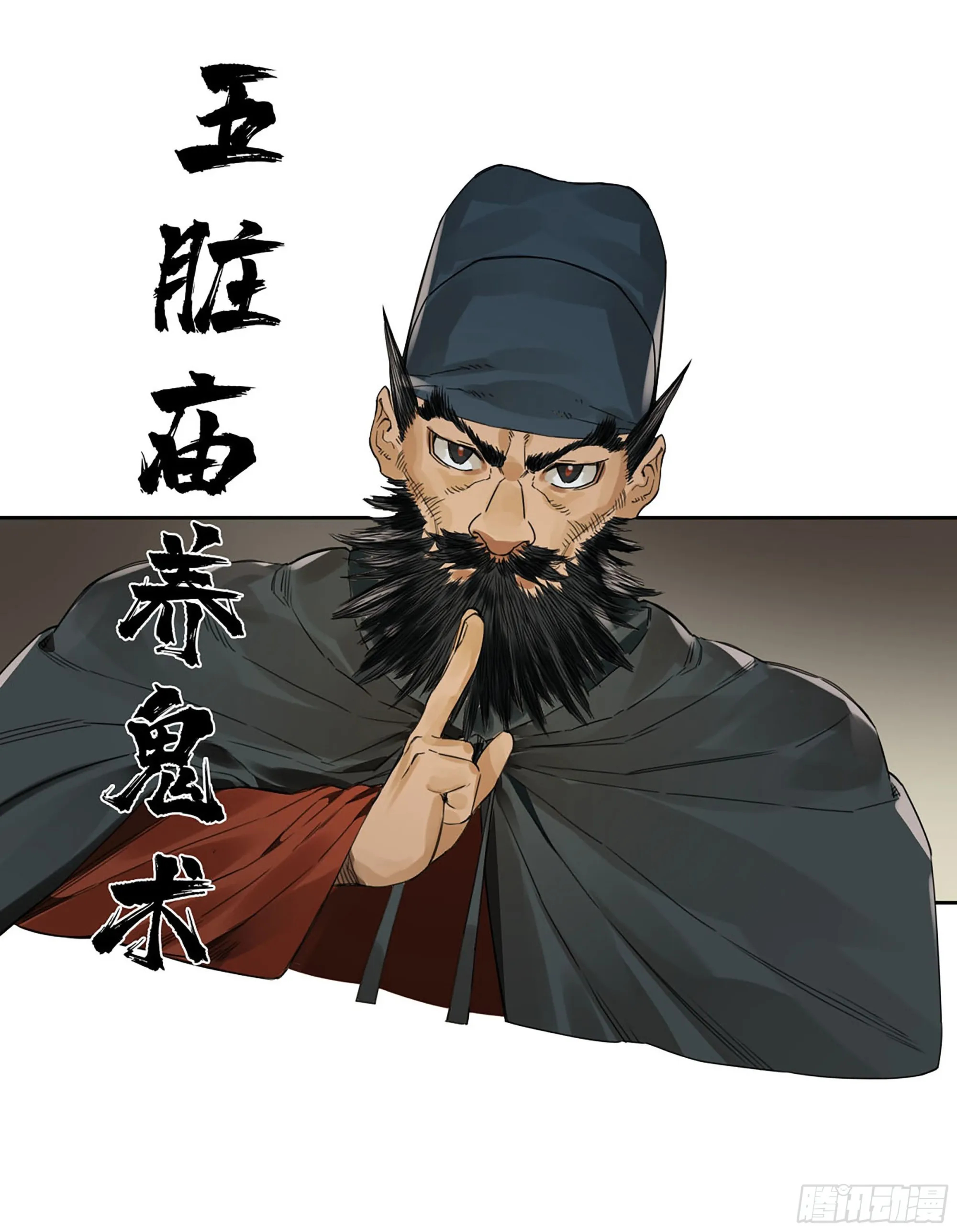 第三卷01新的开始 第35页