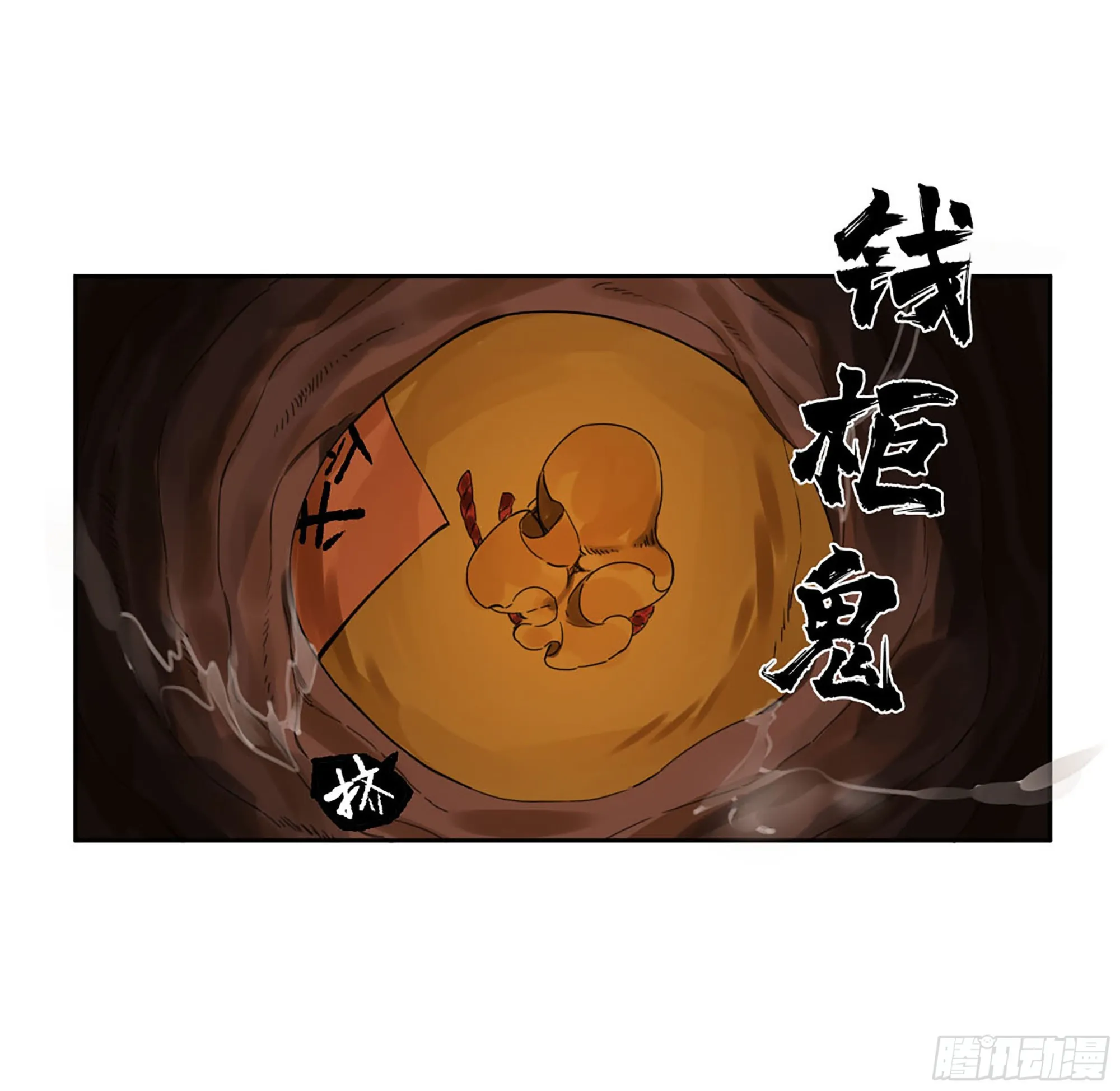 第三卷01新的开始 第36页