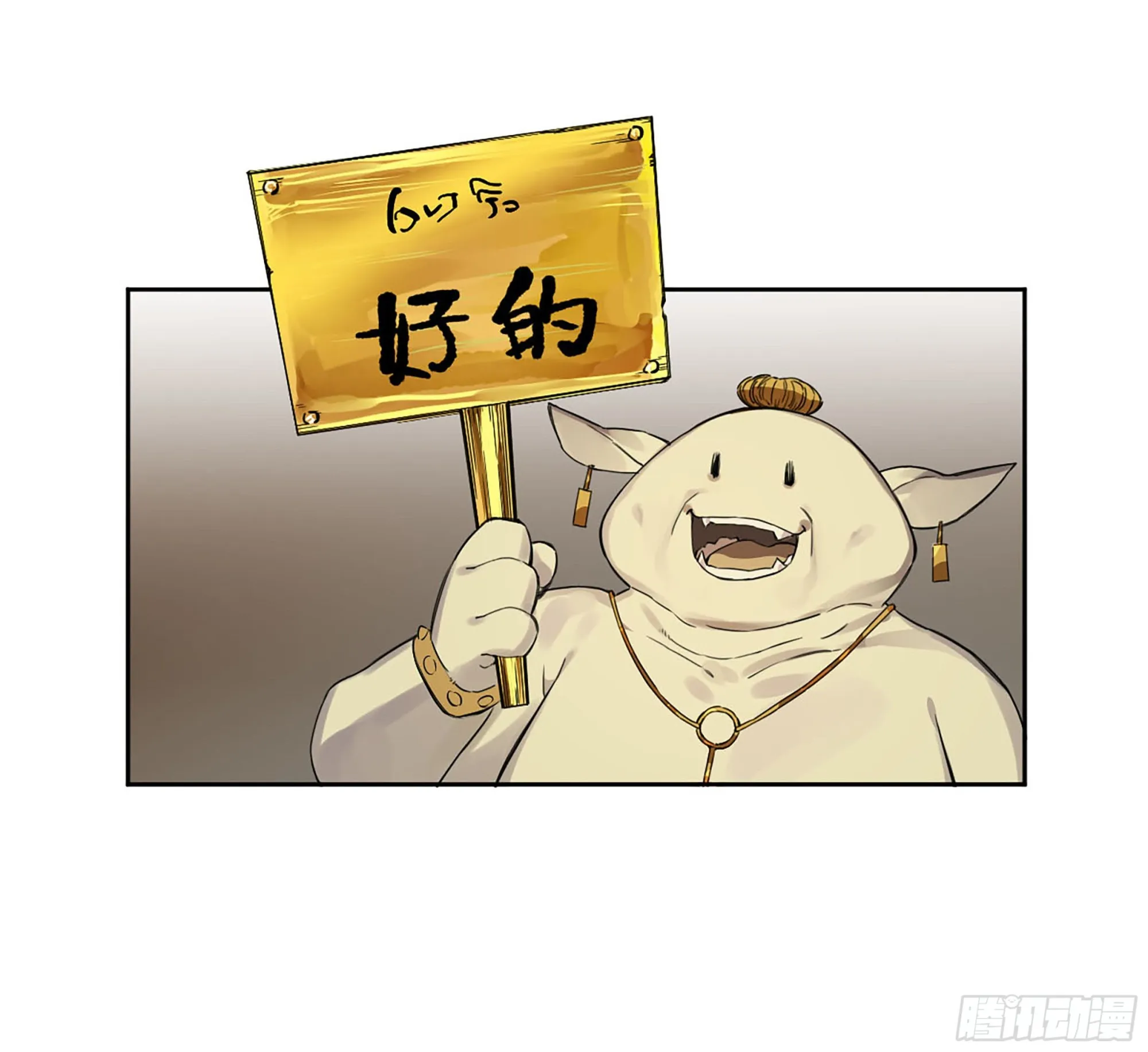 第三卷01新的开始 第42页