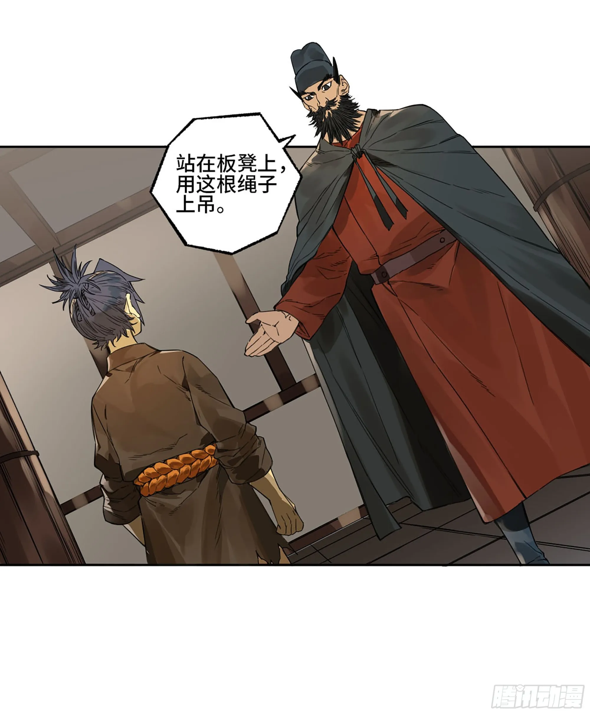 第三卷01新的开始 第48页