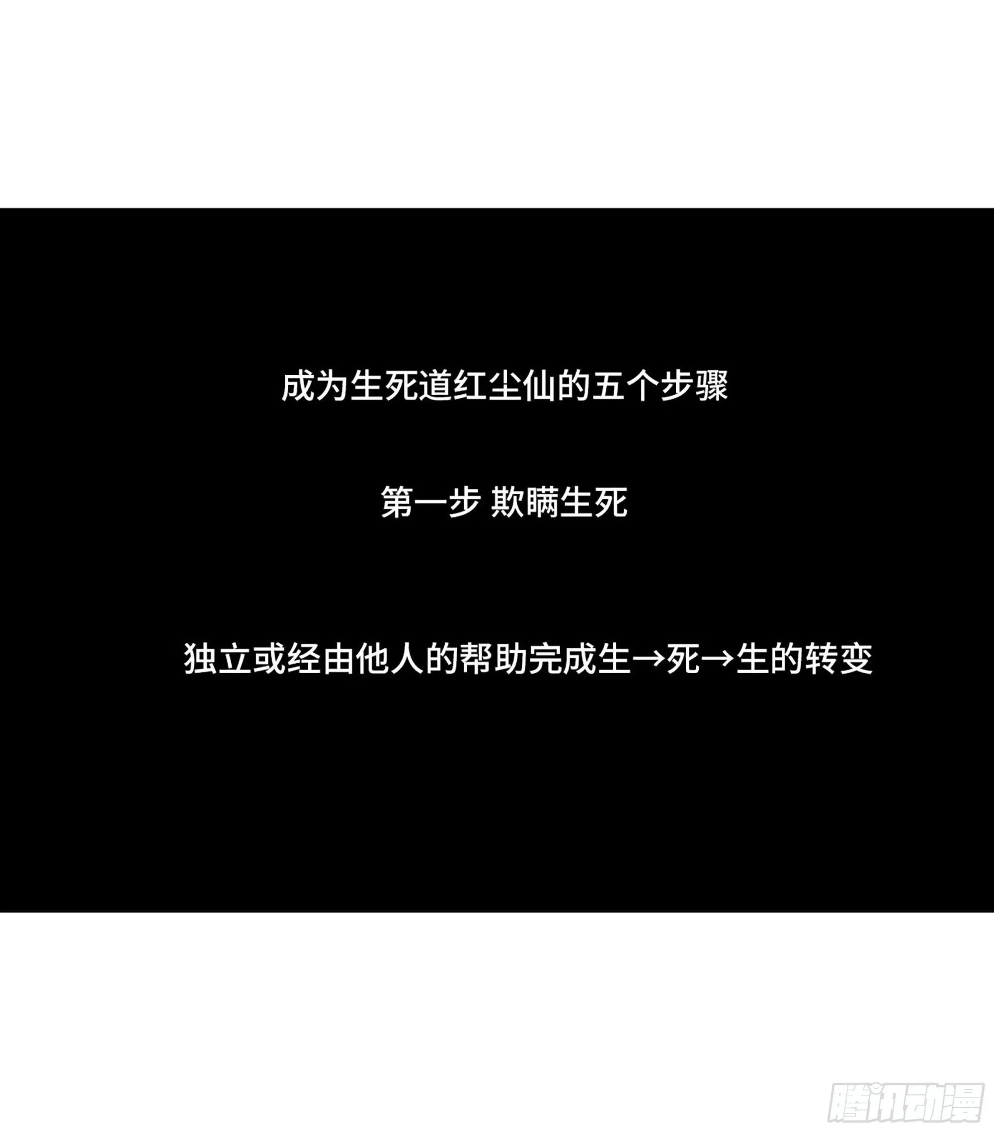第三卷01新的开始 第55页
