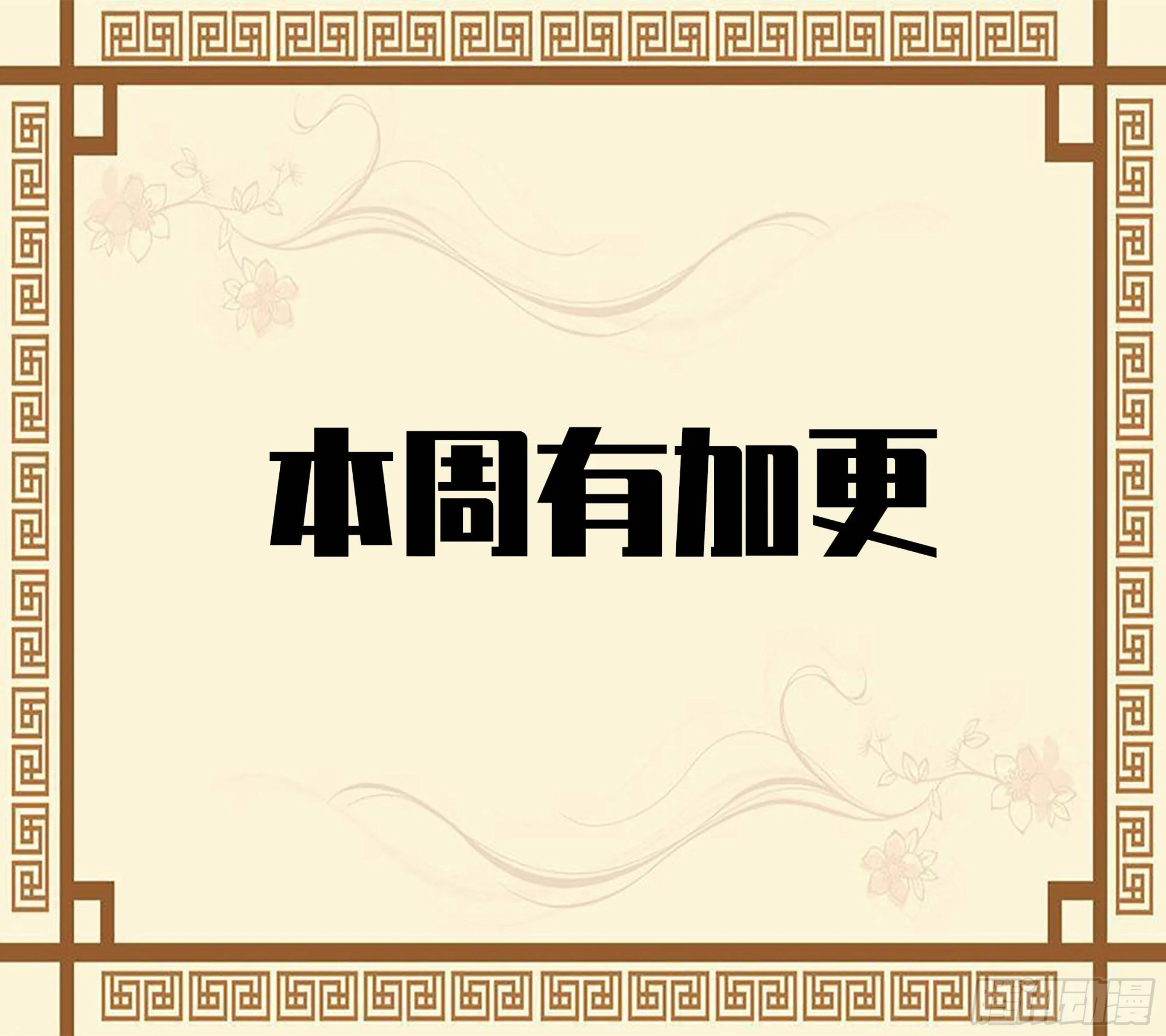 第三卷01新的开始 第56页