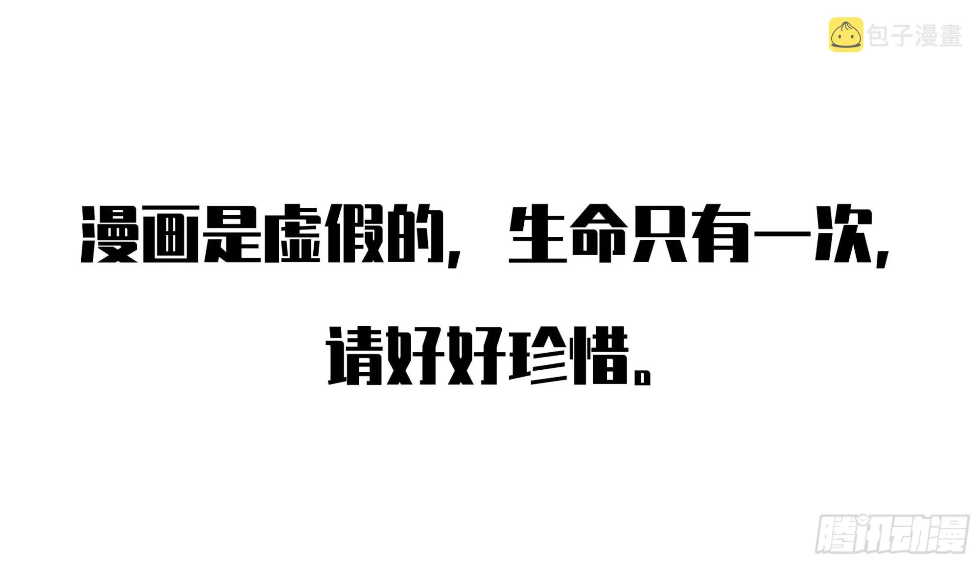 第三卷02死而复生 第1页