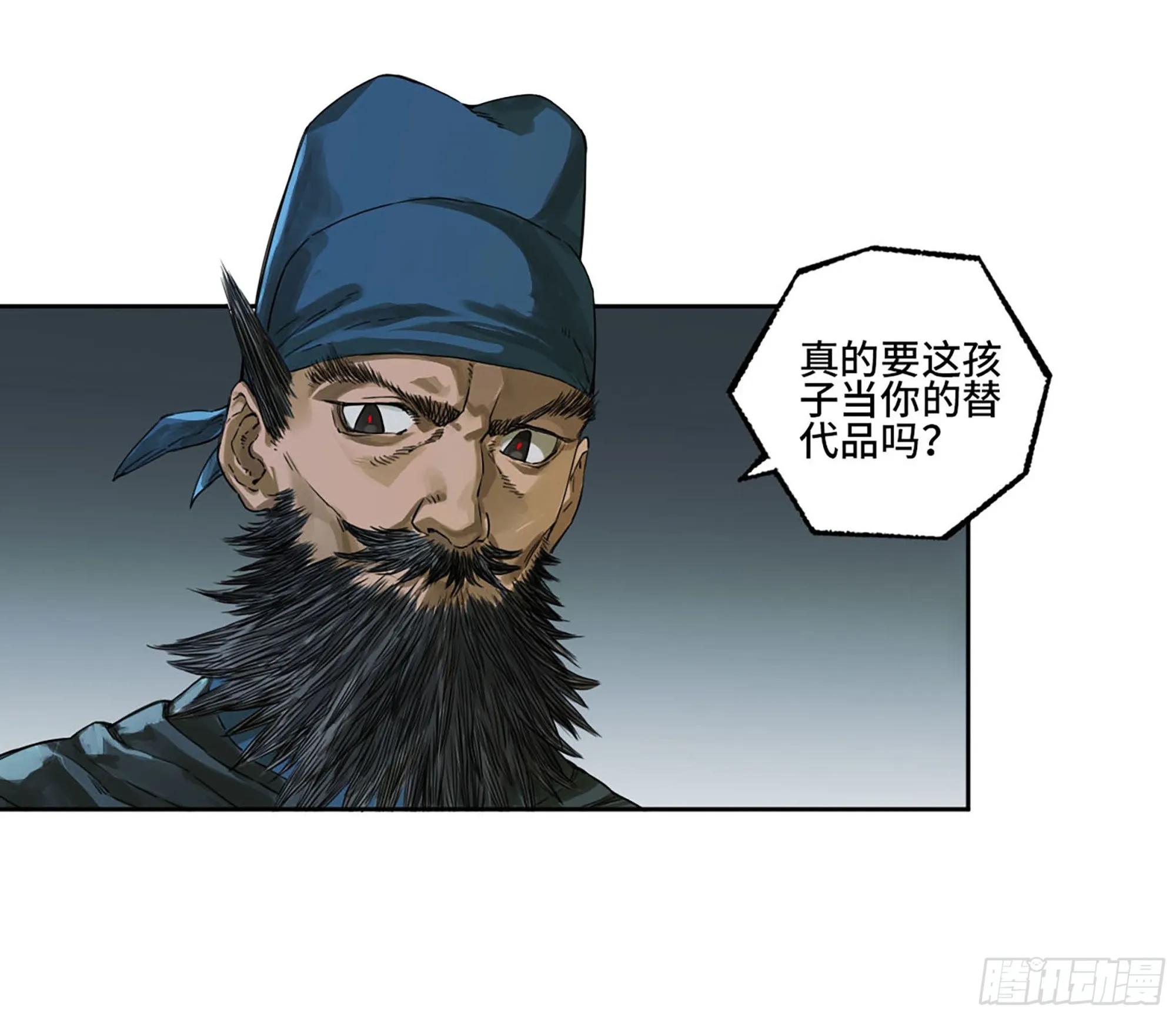 第三卷02死而复生 第3页